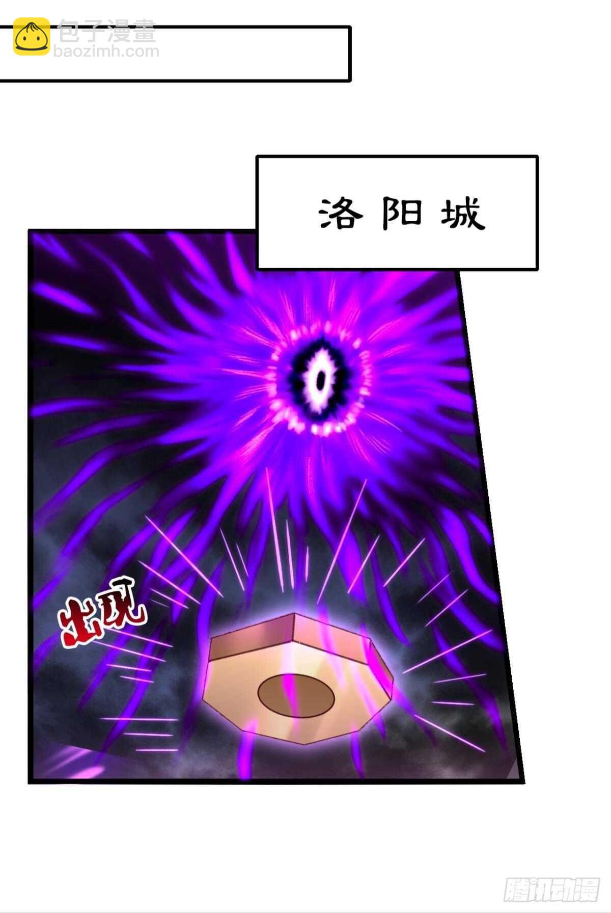 87 邪龙之瞳25