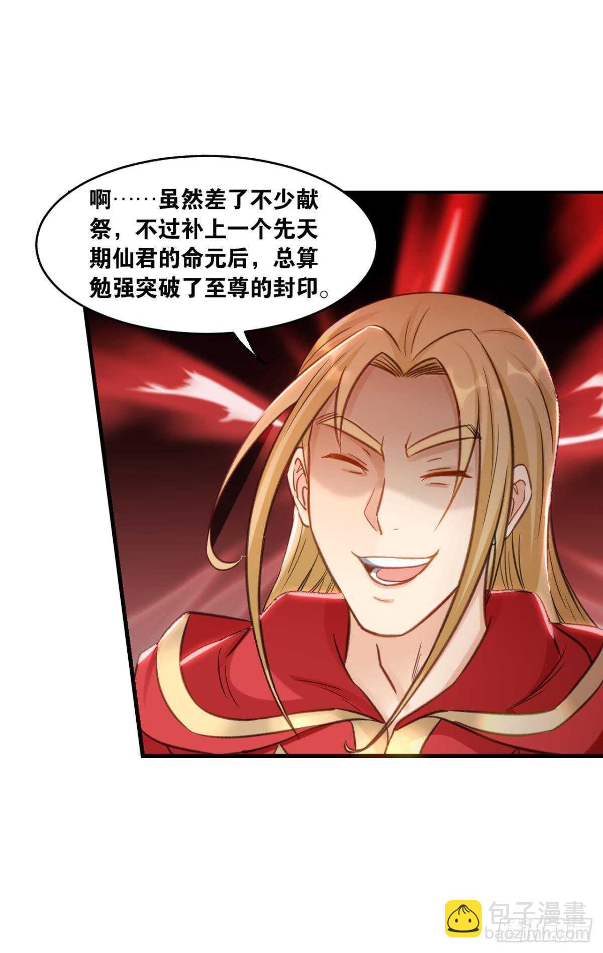 87 邪龙之瞳26
