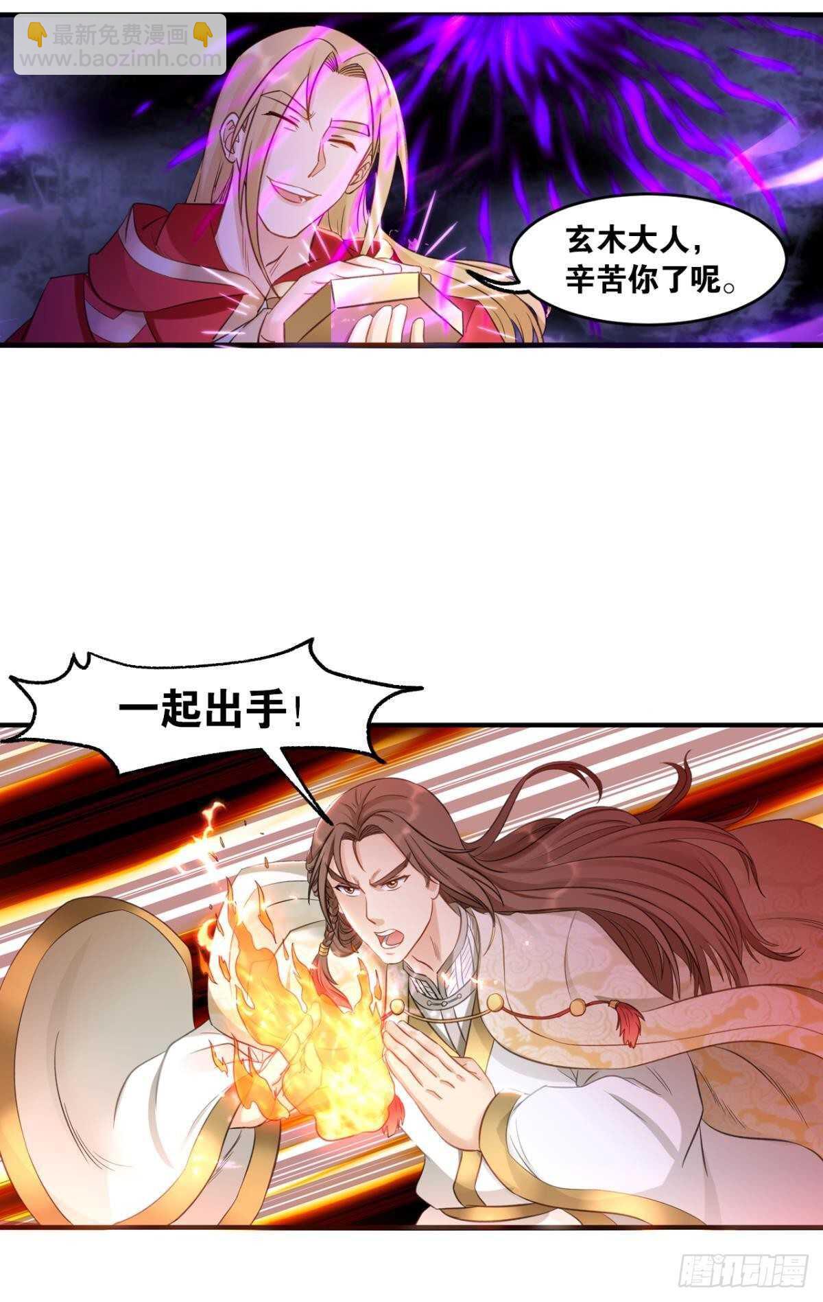87 邪龙之瞳27
