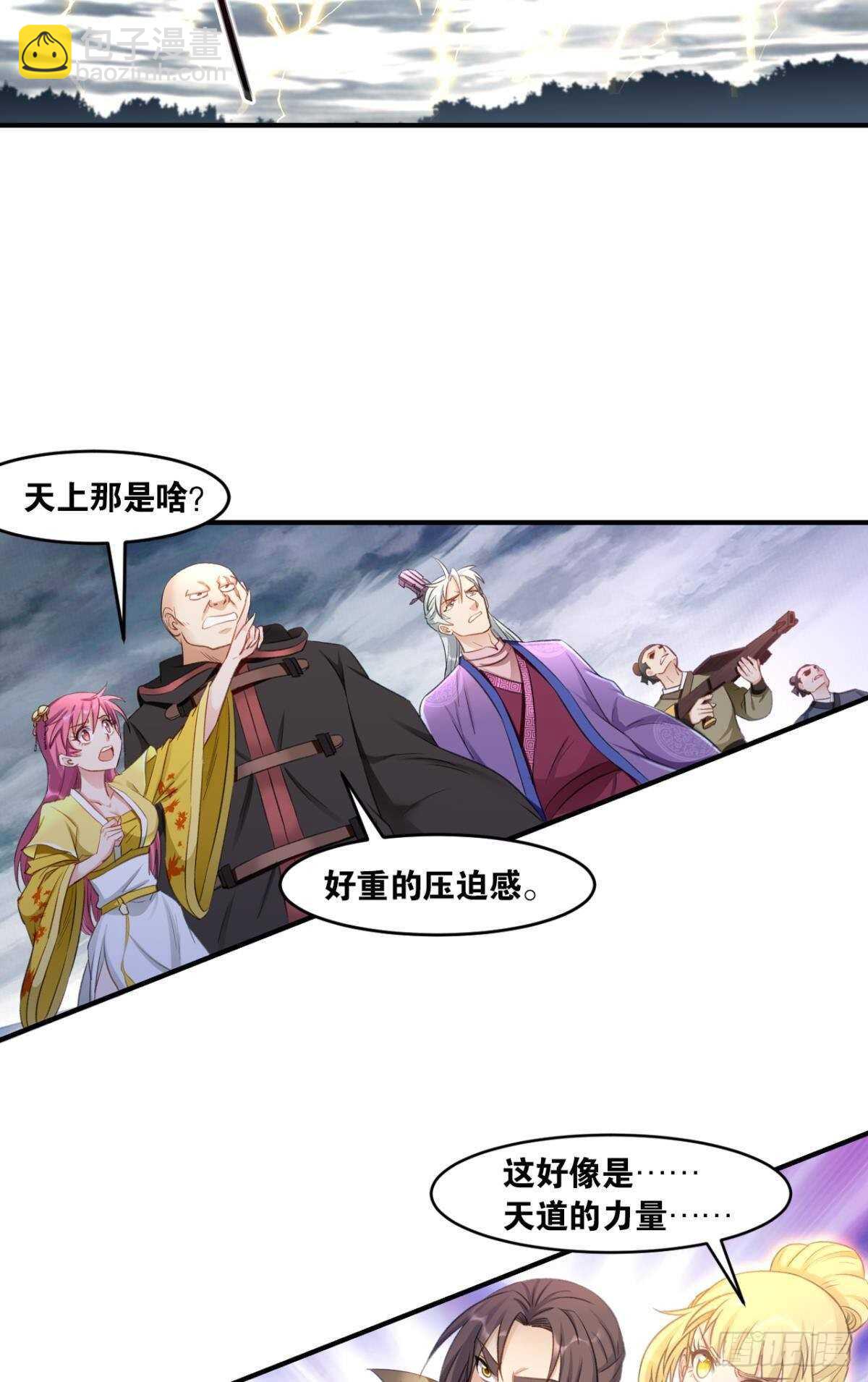 87 邪龙之瞳3