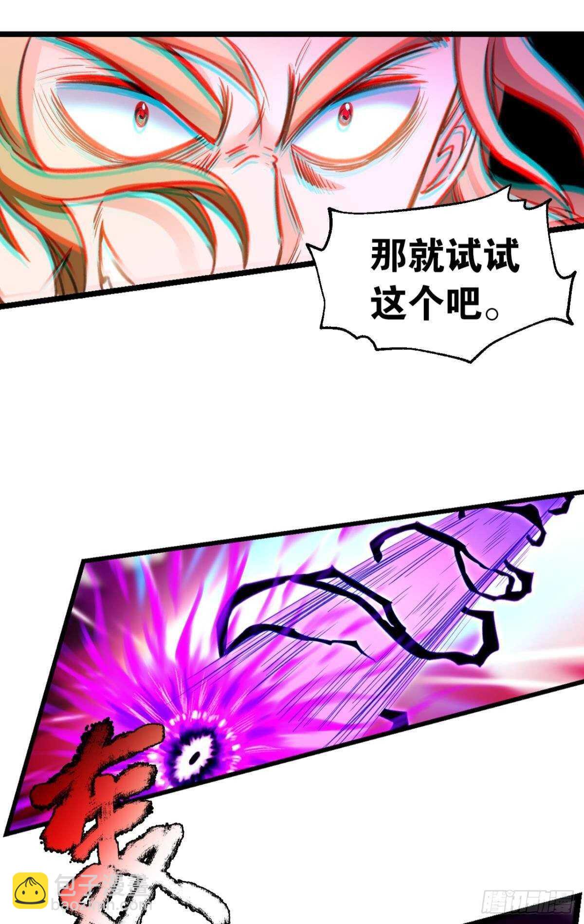 87 邪龙之瞳33