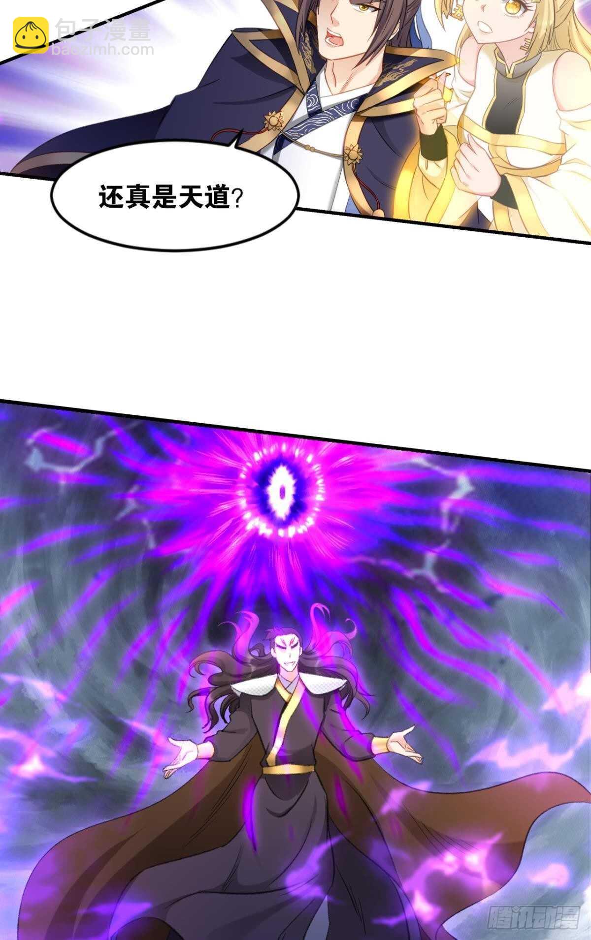 87 邪龙之瞳4