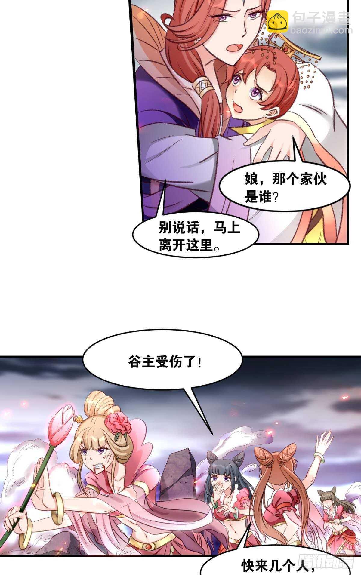 87 邪龙之瞳40