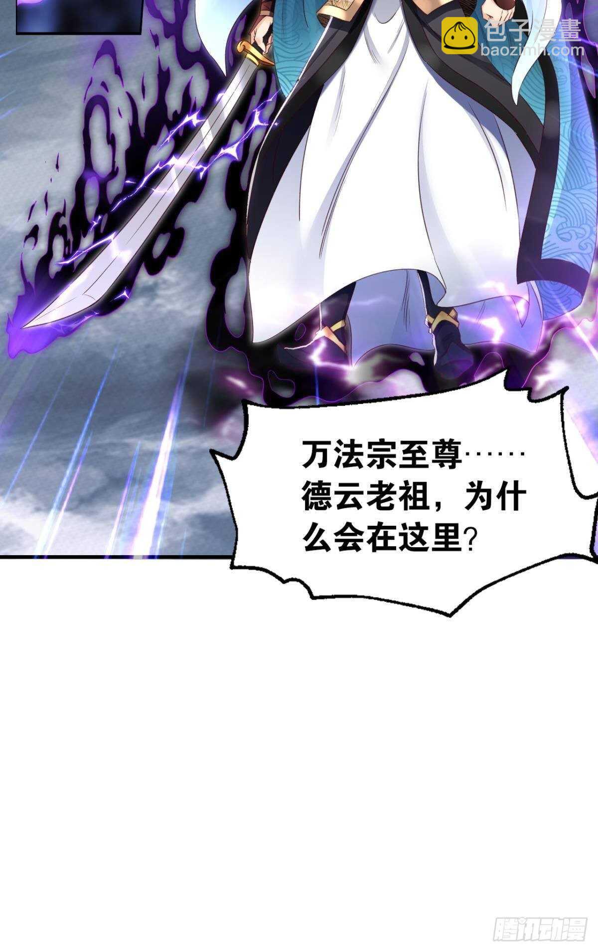 87 邪龙之瞳43