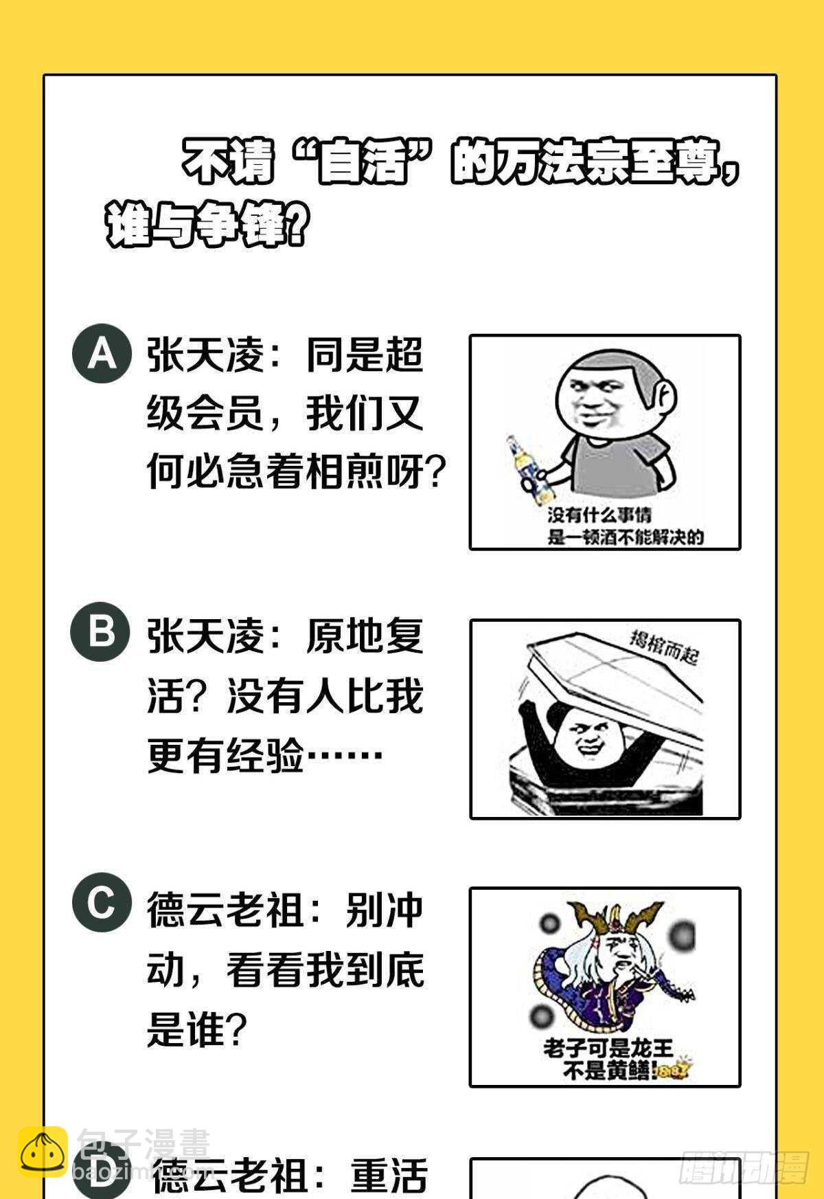 87 邪龙之瞳44