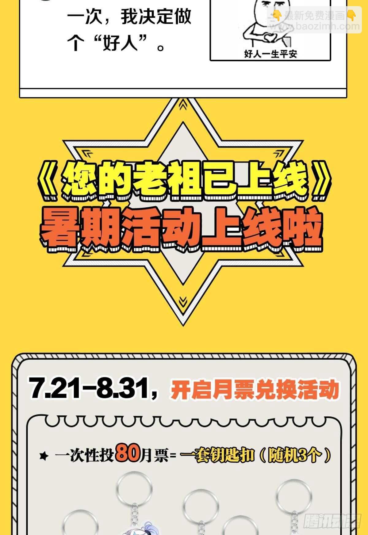 87 邪龙之瞳45