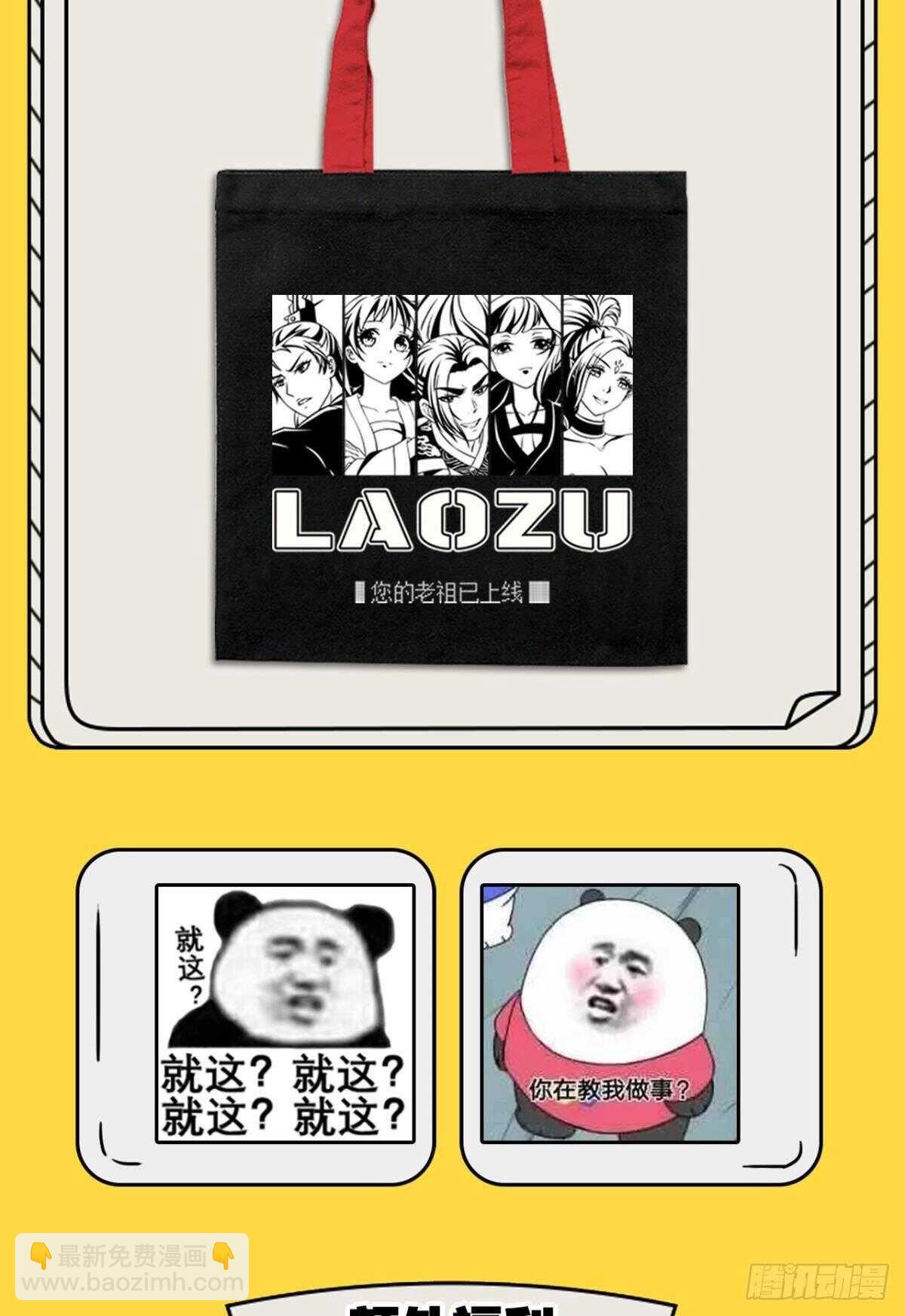 87 邪龙之瞳47