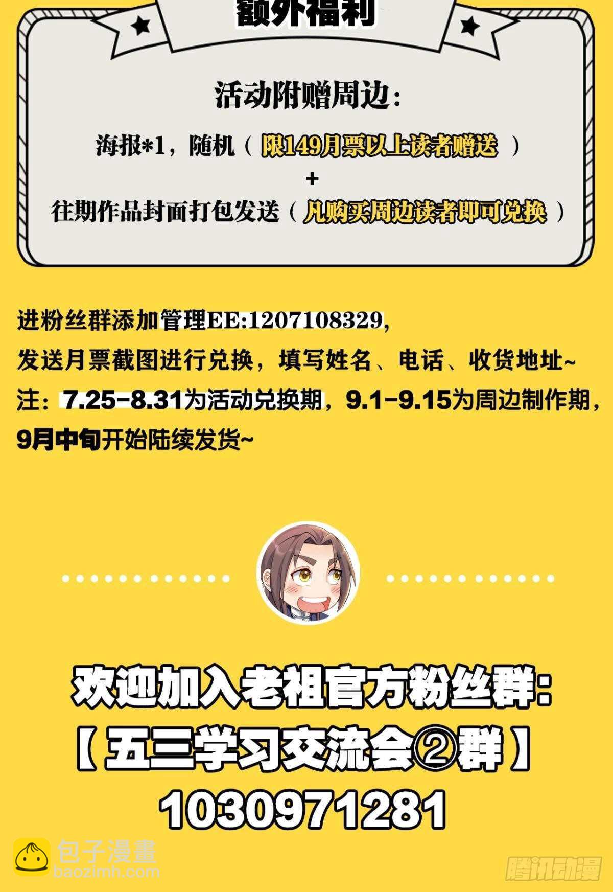 87 邪龙之瞳48