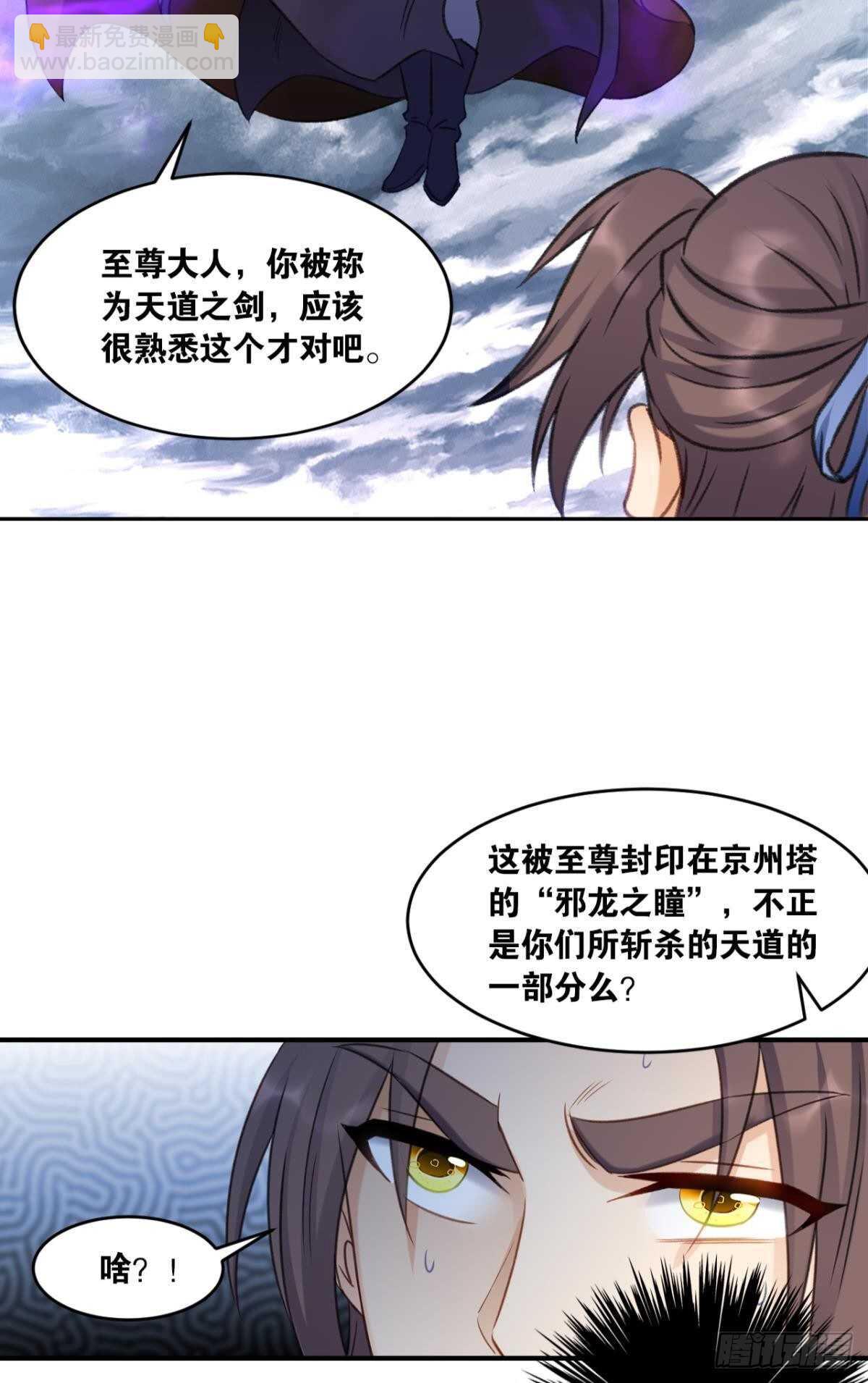 87 邪龙之瞳5