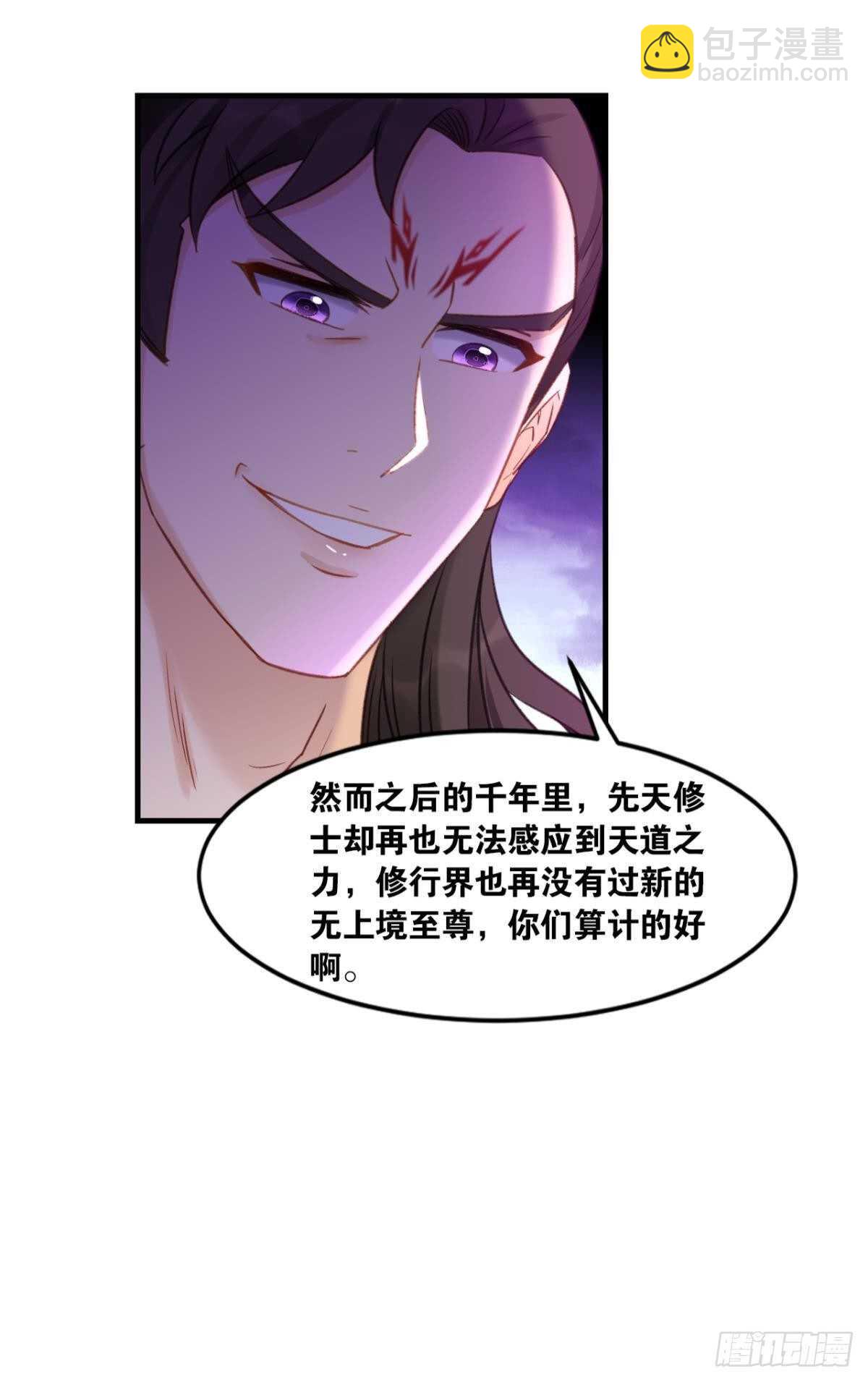 87 邪龙之瞳7