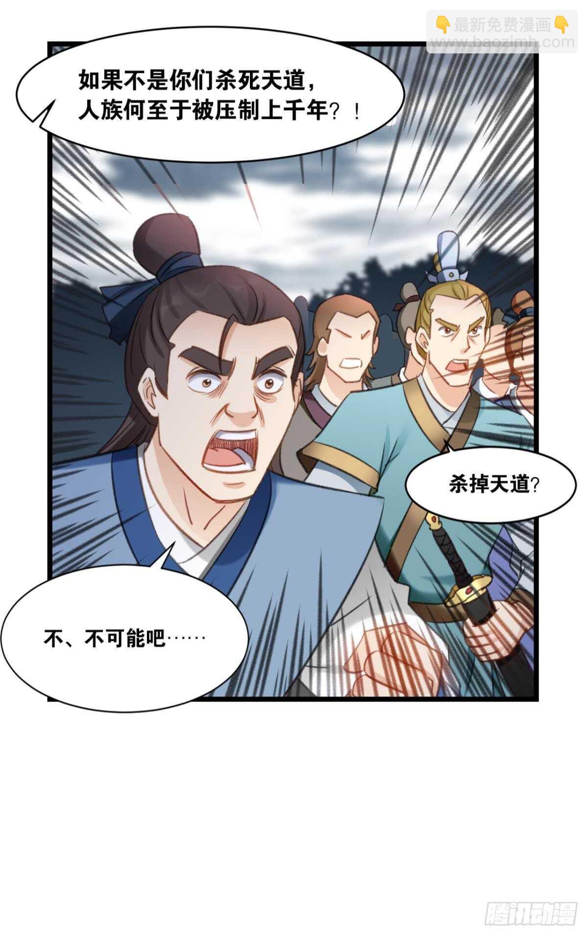87 邪龙之瞳8