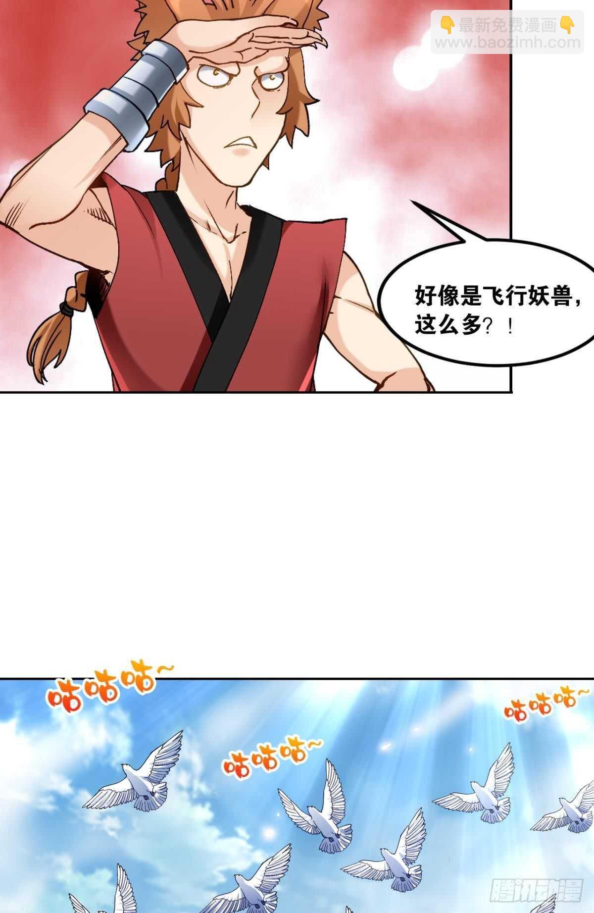 99 天道好轮回10
