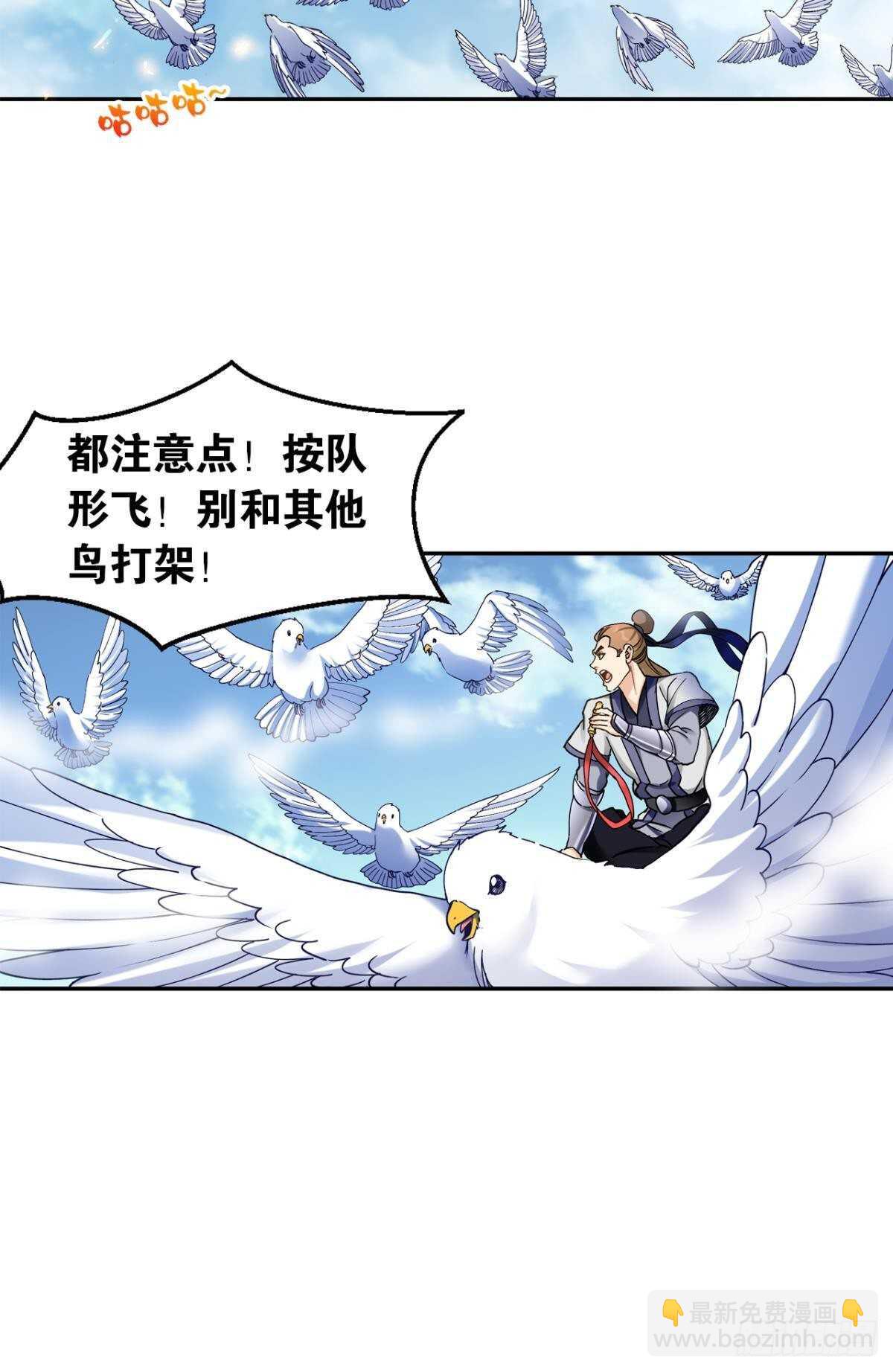 99 天道好轮回11