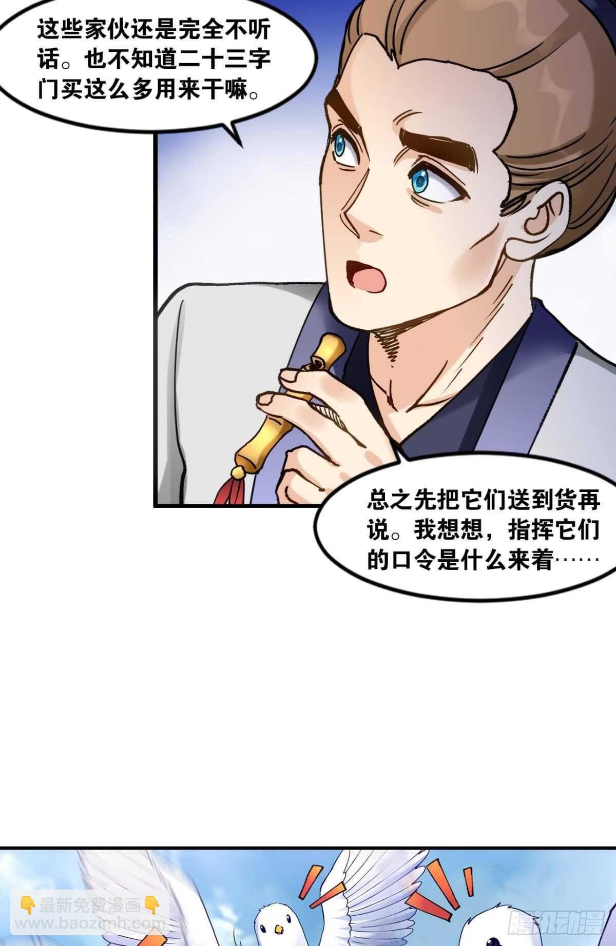 99 天道好轮回13