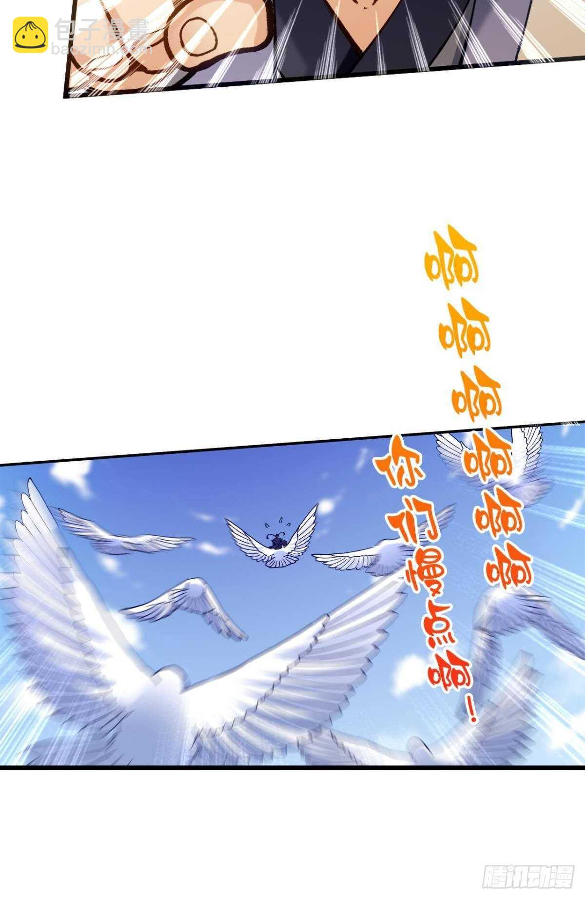 99 天道好轮回16
