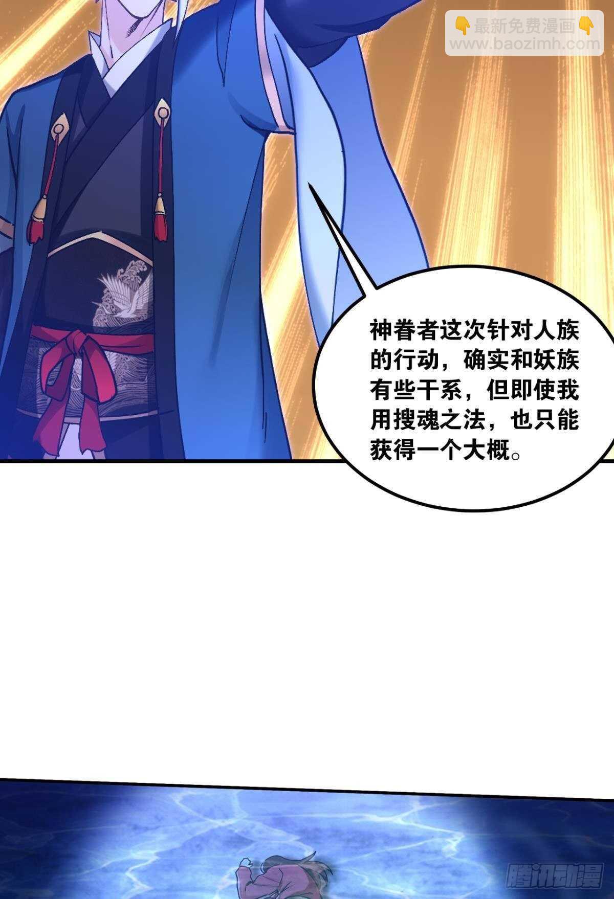 99 天道好轮回19