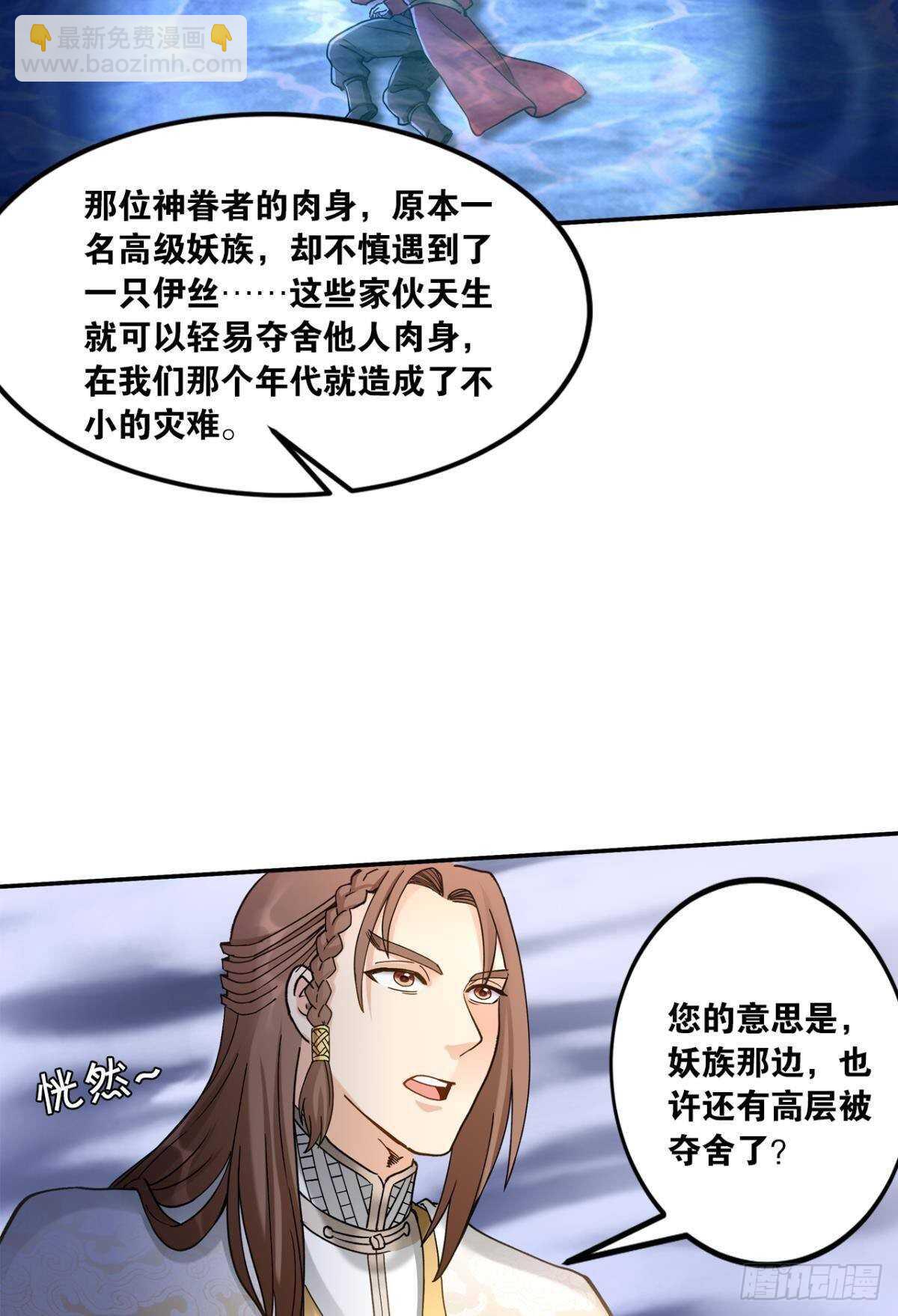 99 天道好轮回20