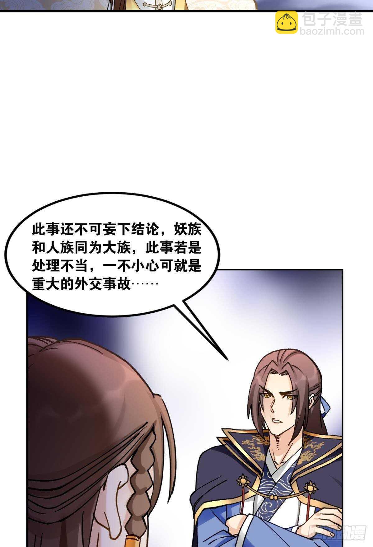 99 天道好轮回21