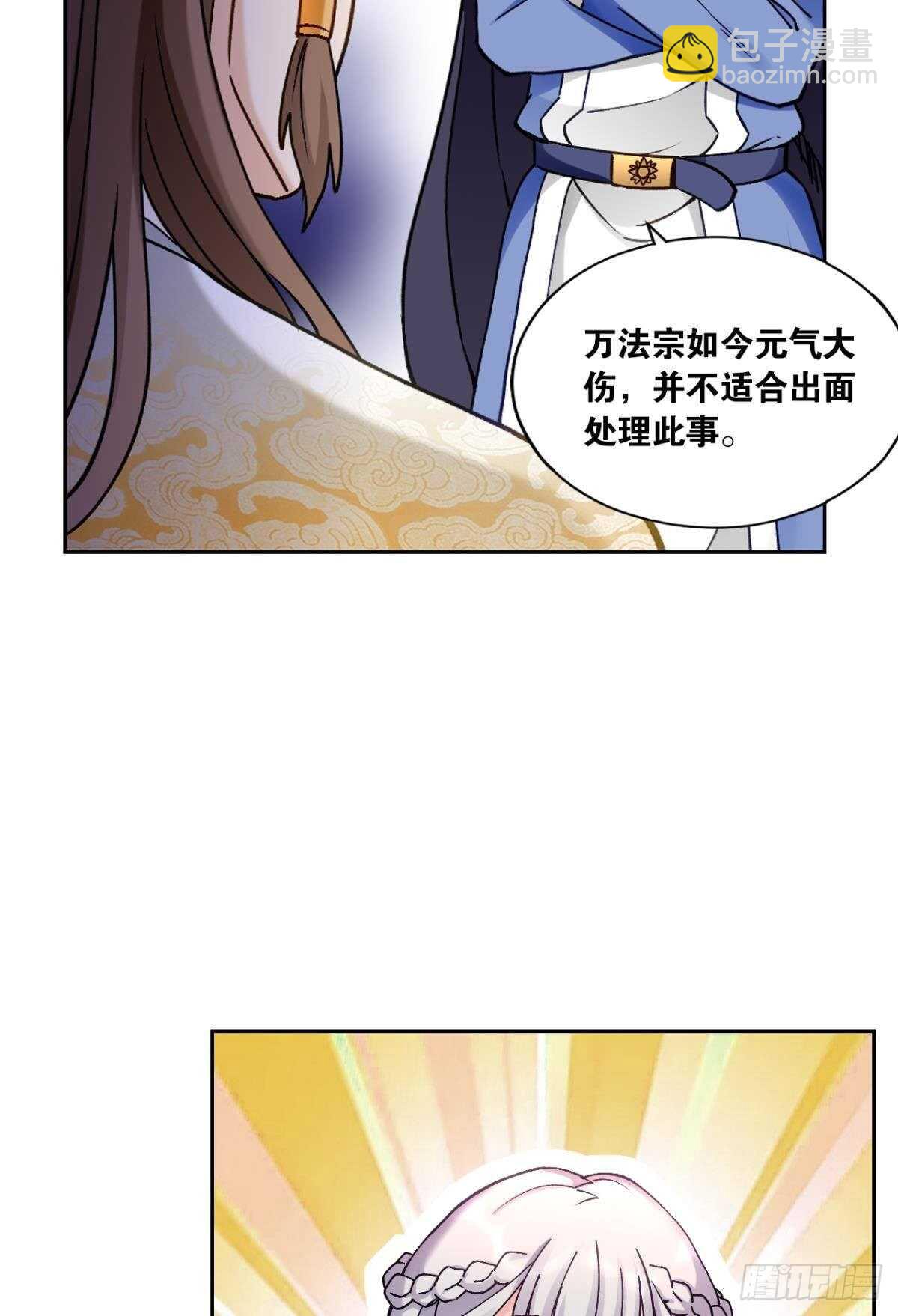 99 天道好轮回22