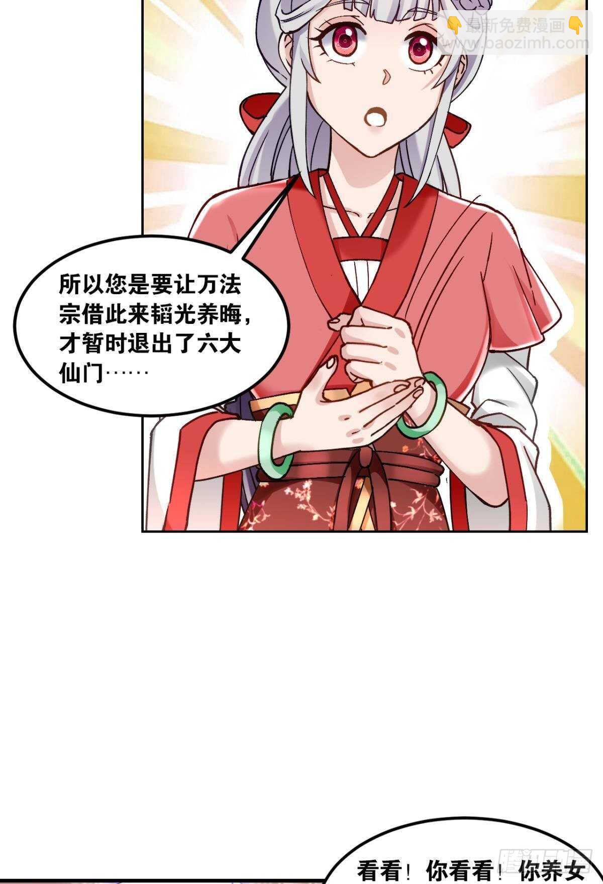 99 天道好轮回23