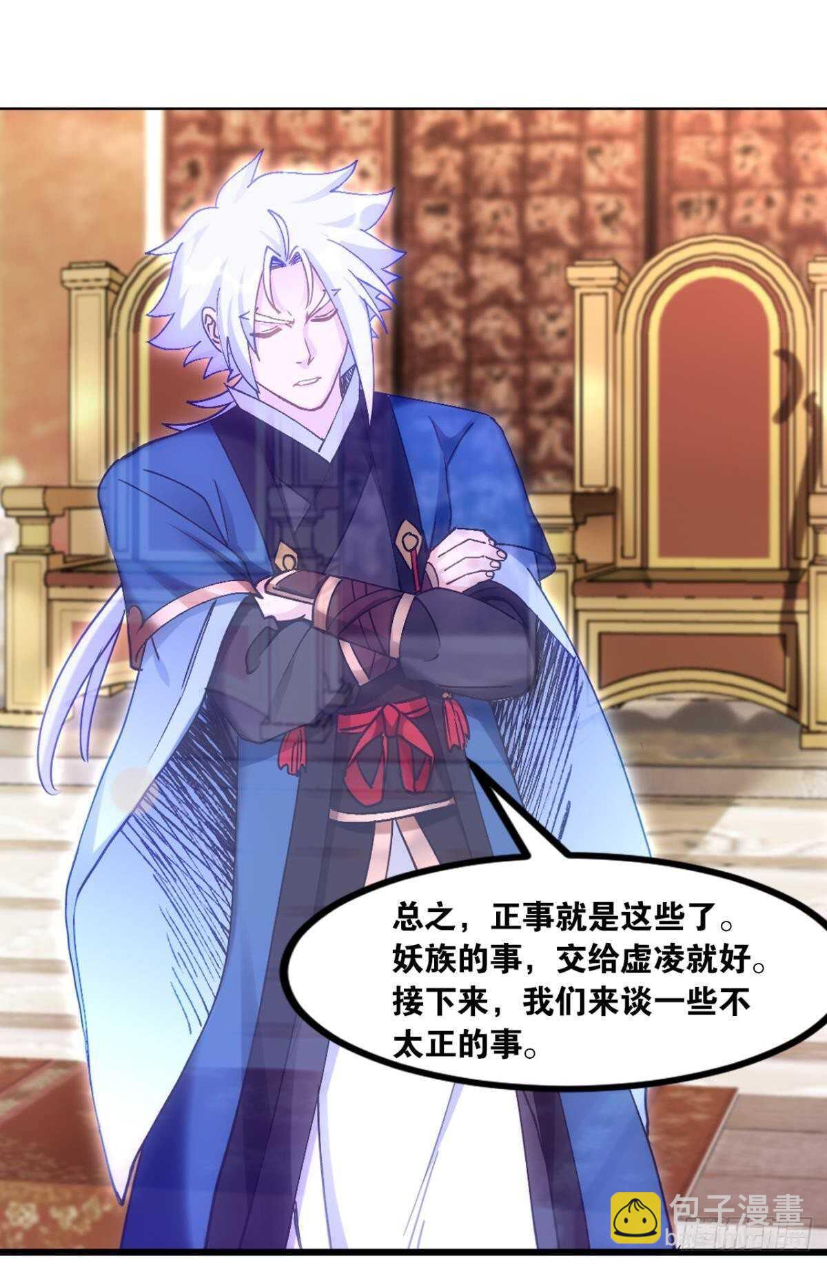 99 天道好轮回25