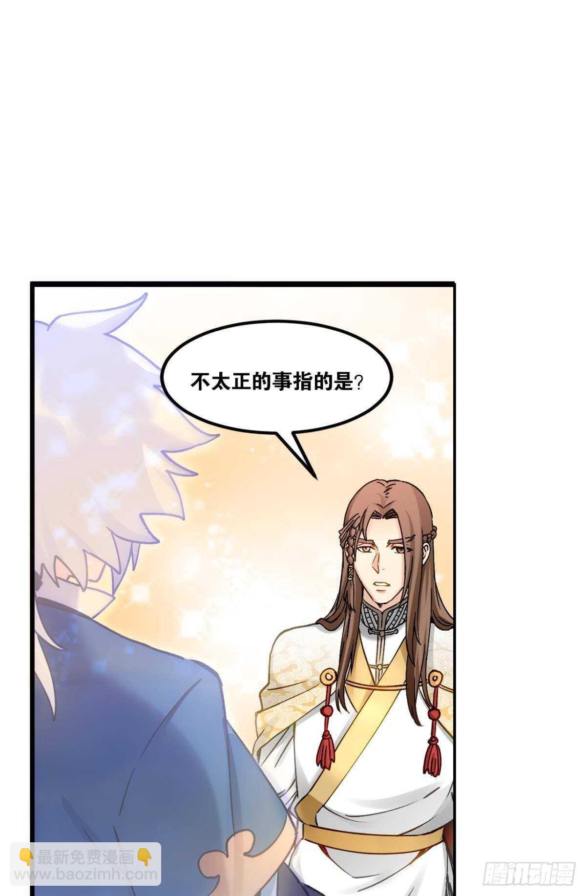 99 天道好轮回26