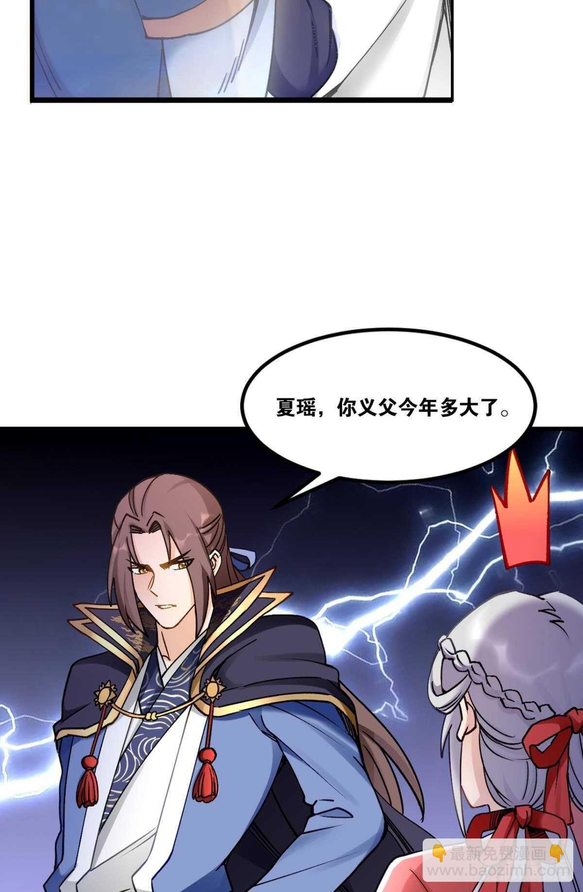 99 天道好轮回27
