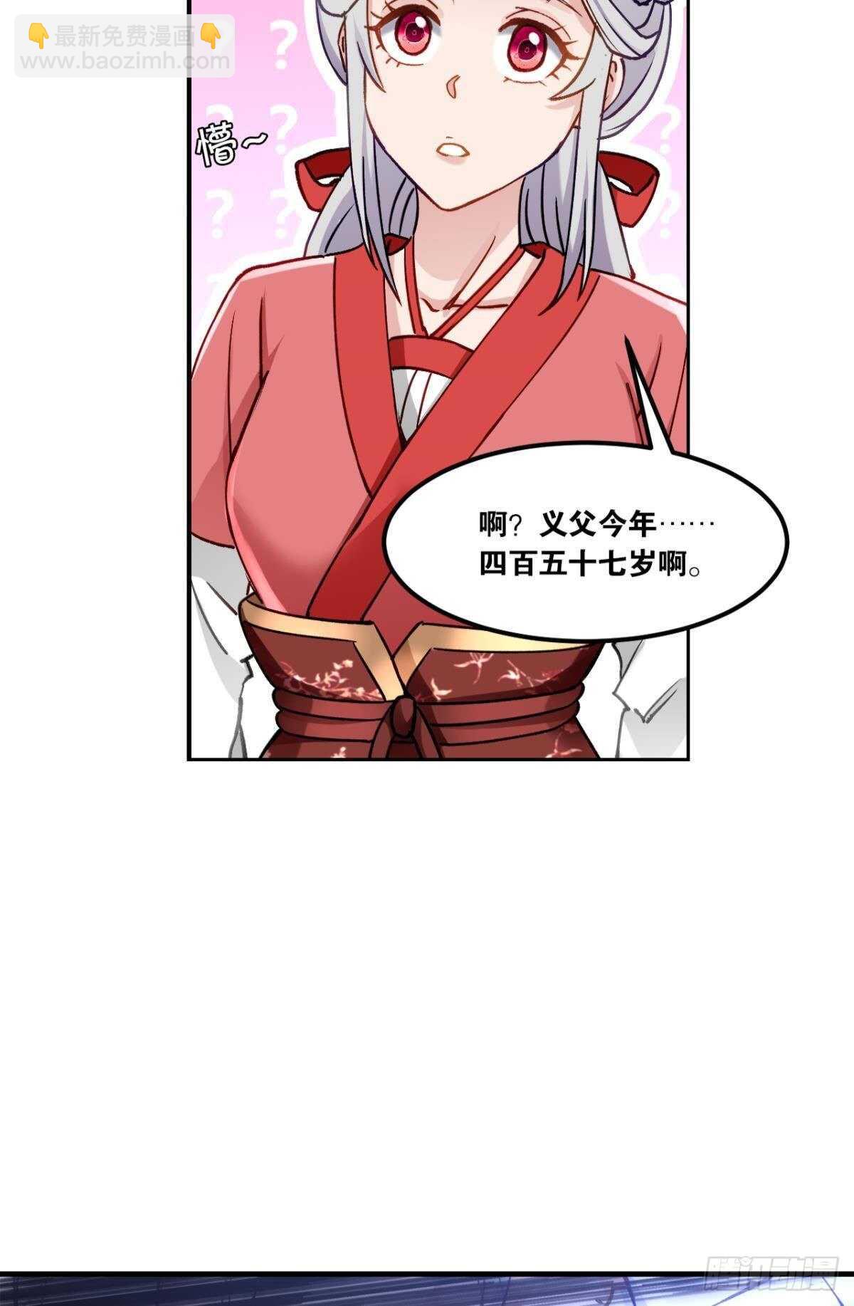 99 天道好轮回29