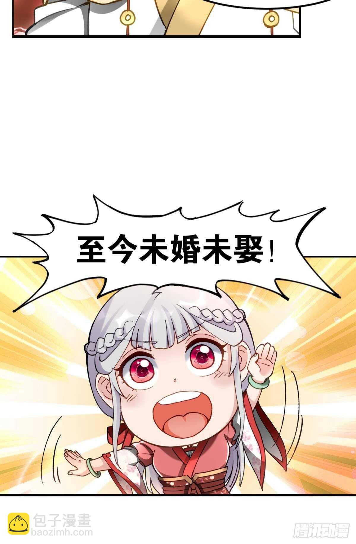 99 天道好轮回32