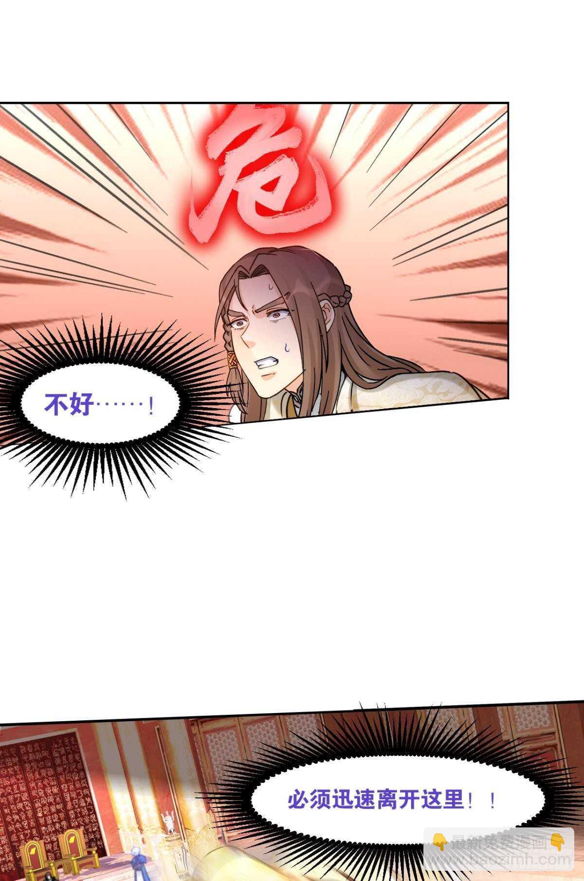 99 天道好轮回33