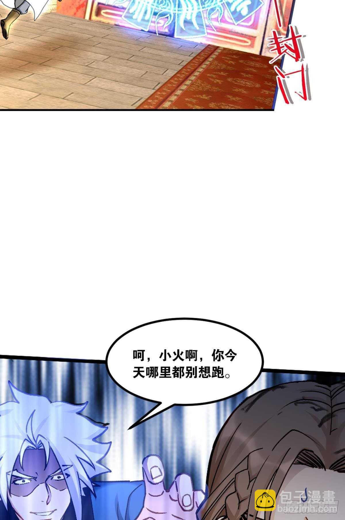 99 天道好轮回35