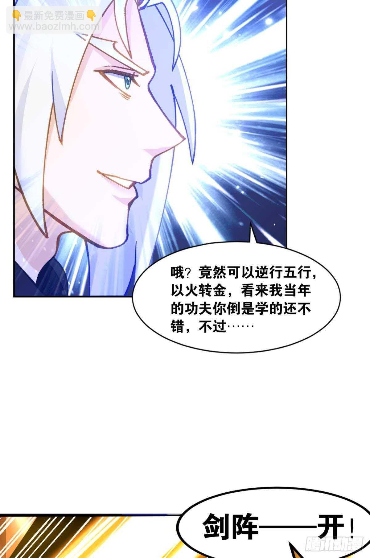 99 天道好轮回39