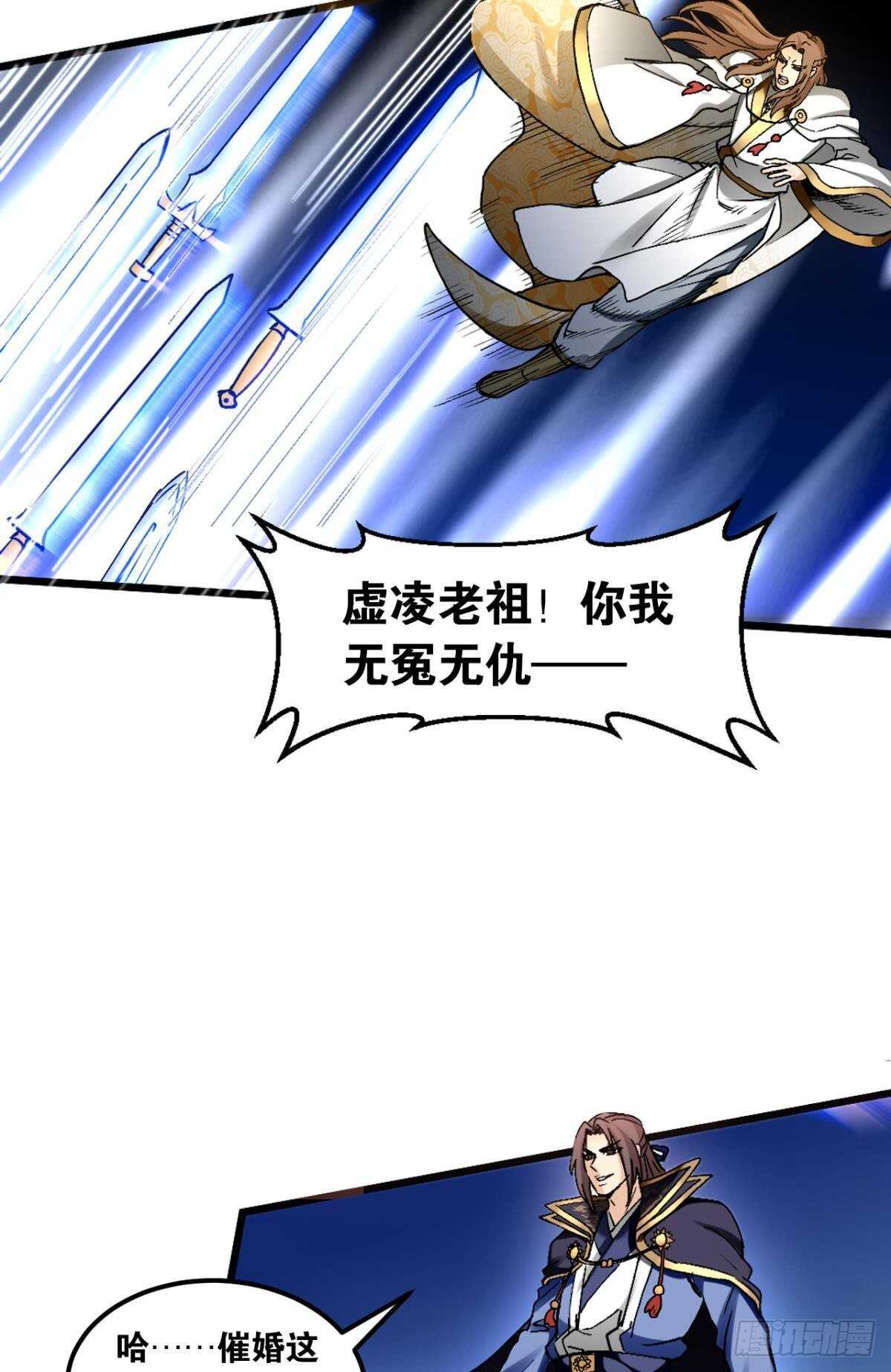 99 天道好轮回42