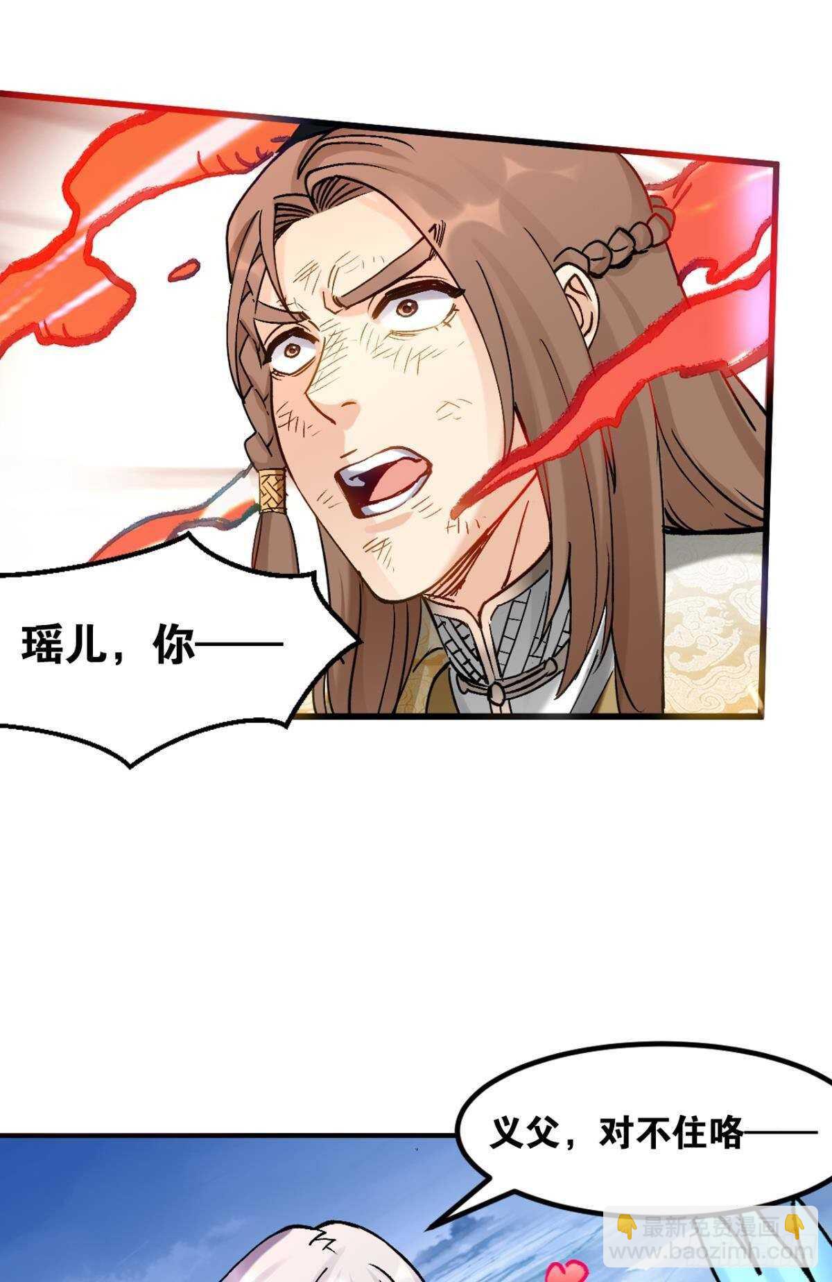 99 天道好轮回45