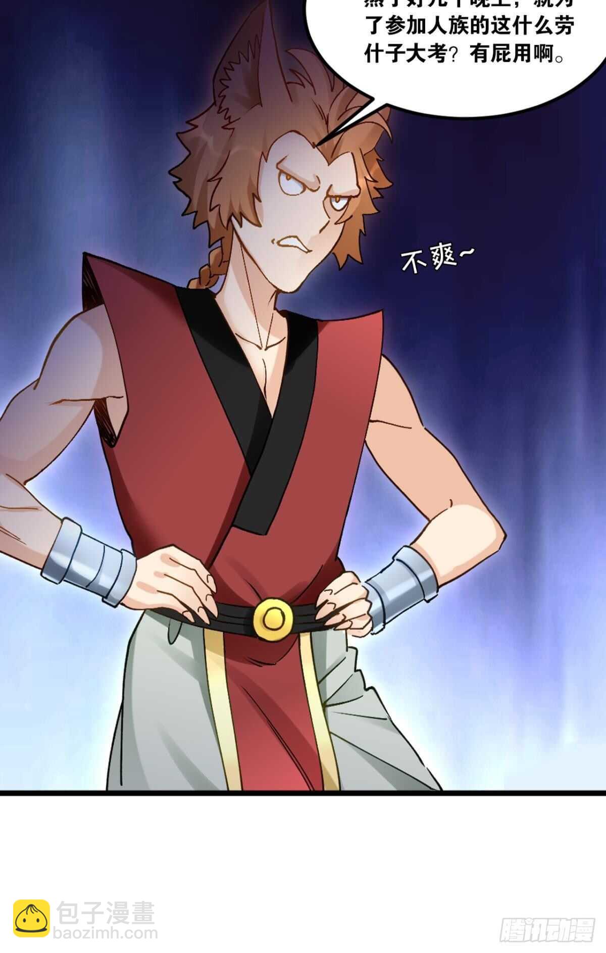 99 天道好轮回5