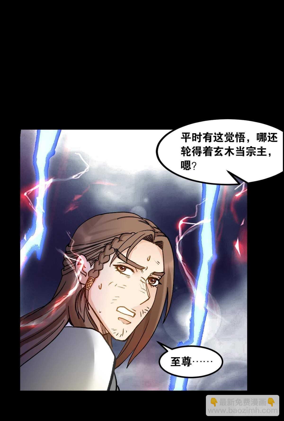 99 天道好轮回54
