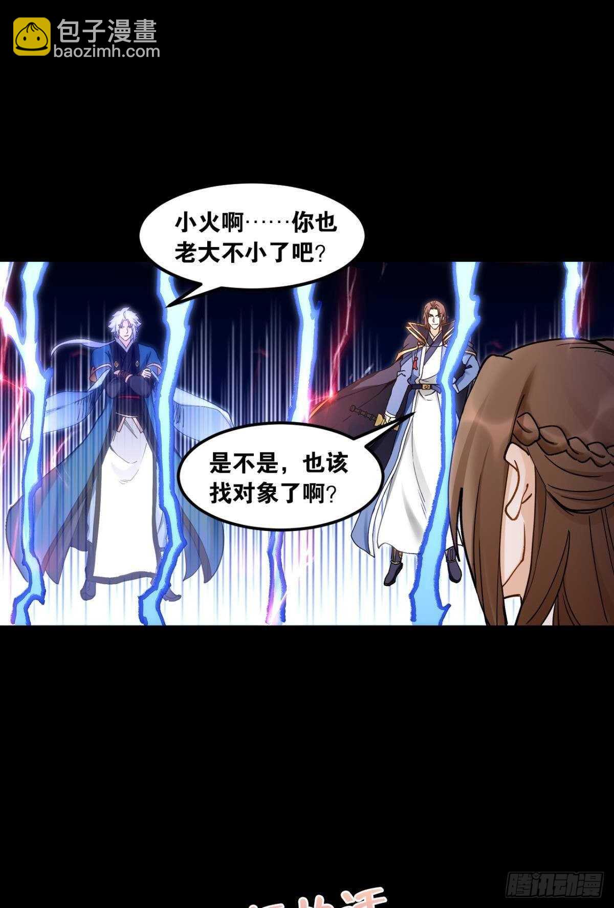 99 天道好轮回55