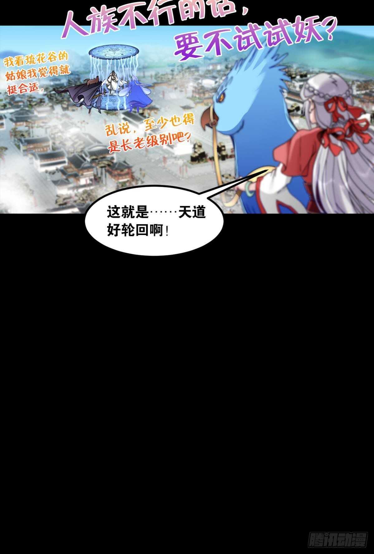 99 天道好轮回56