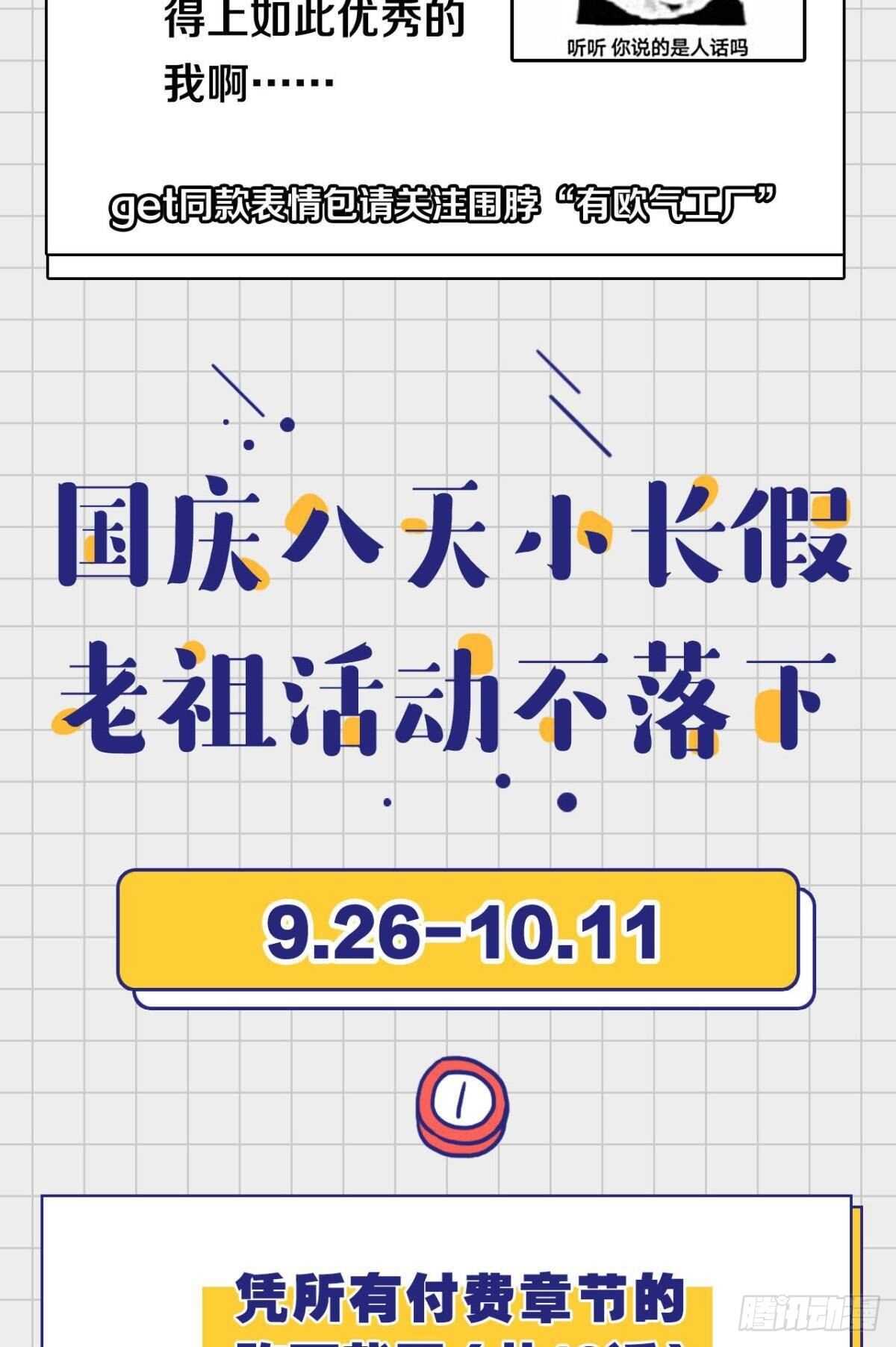 99 天道好轮回58