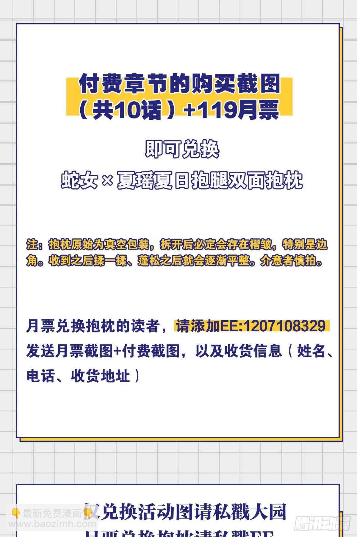 99 天道好轮回60