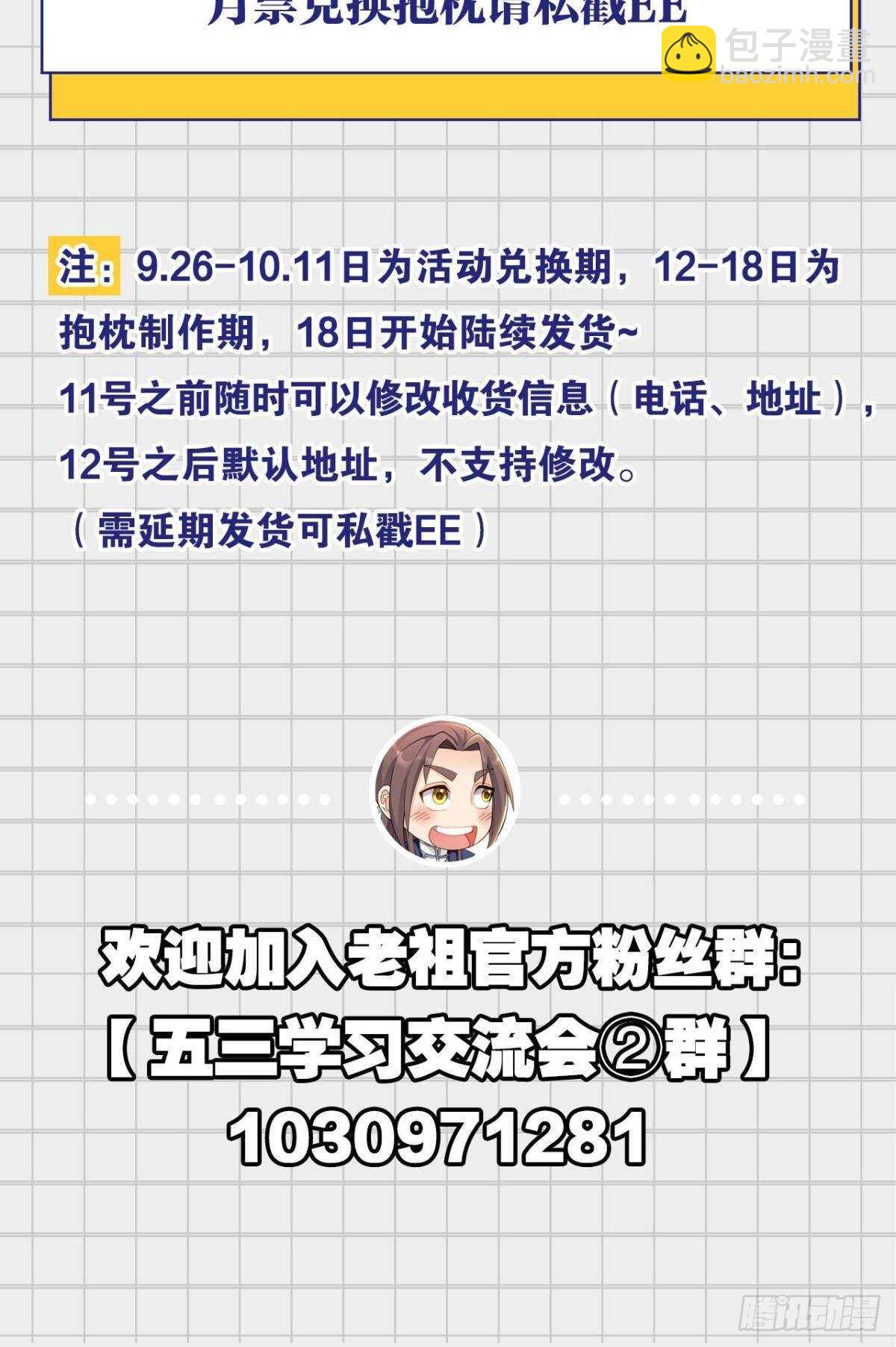 99 天道好轮回61