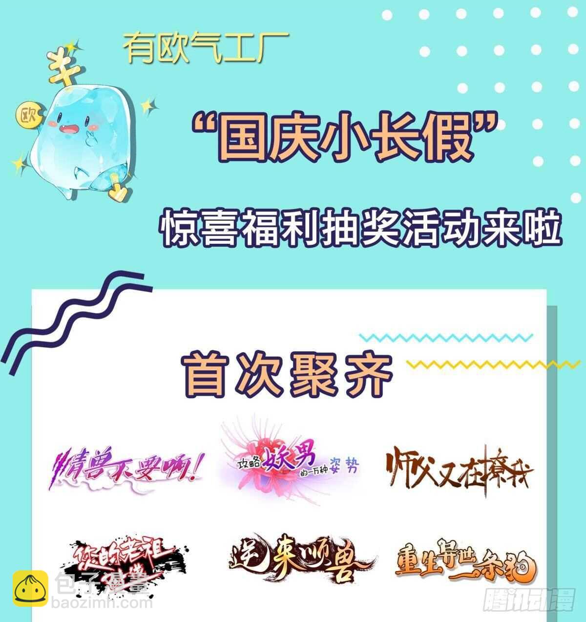 99 天道好轮回62