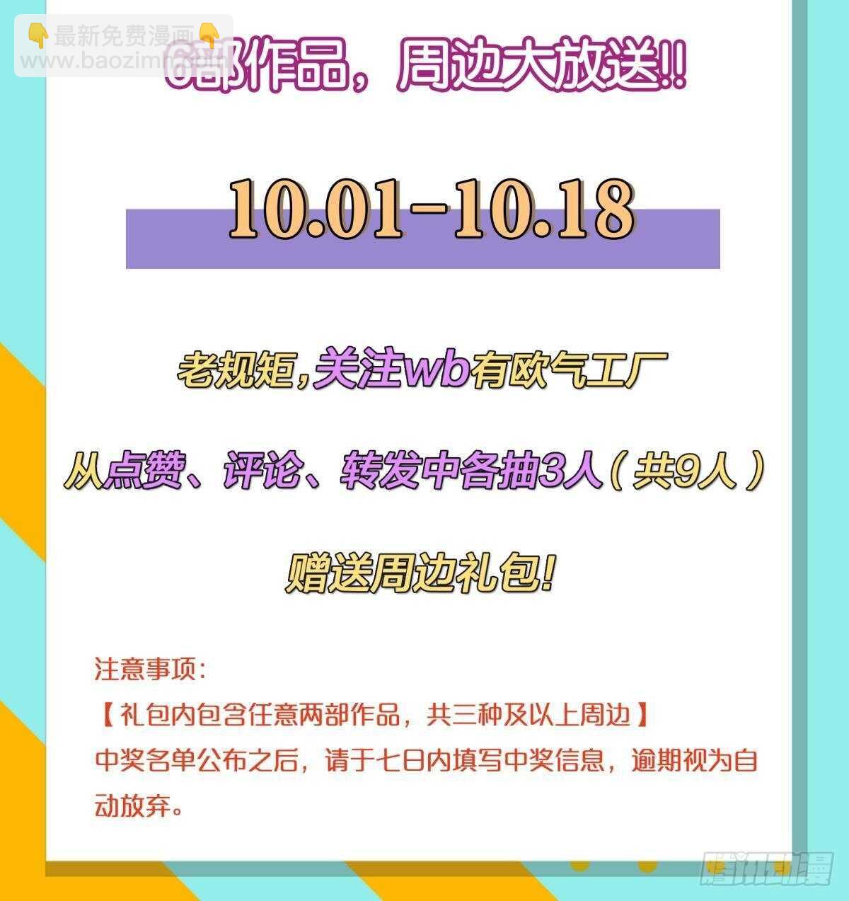 99 天道好轮回63