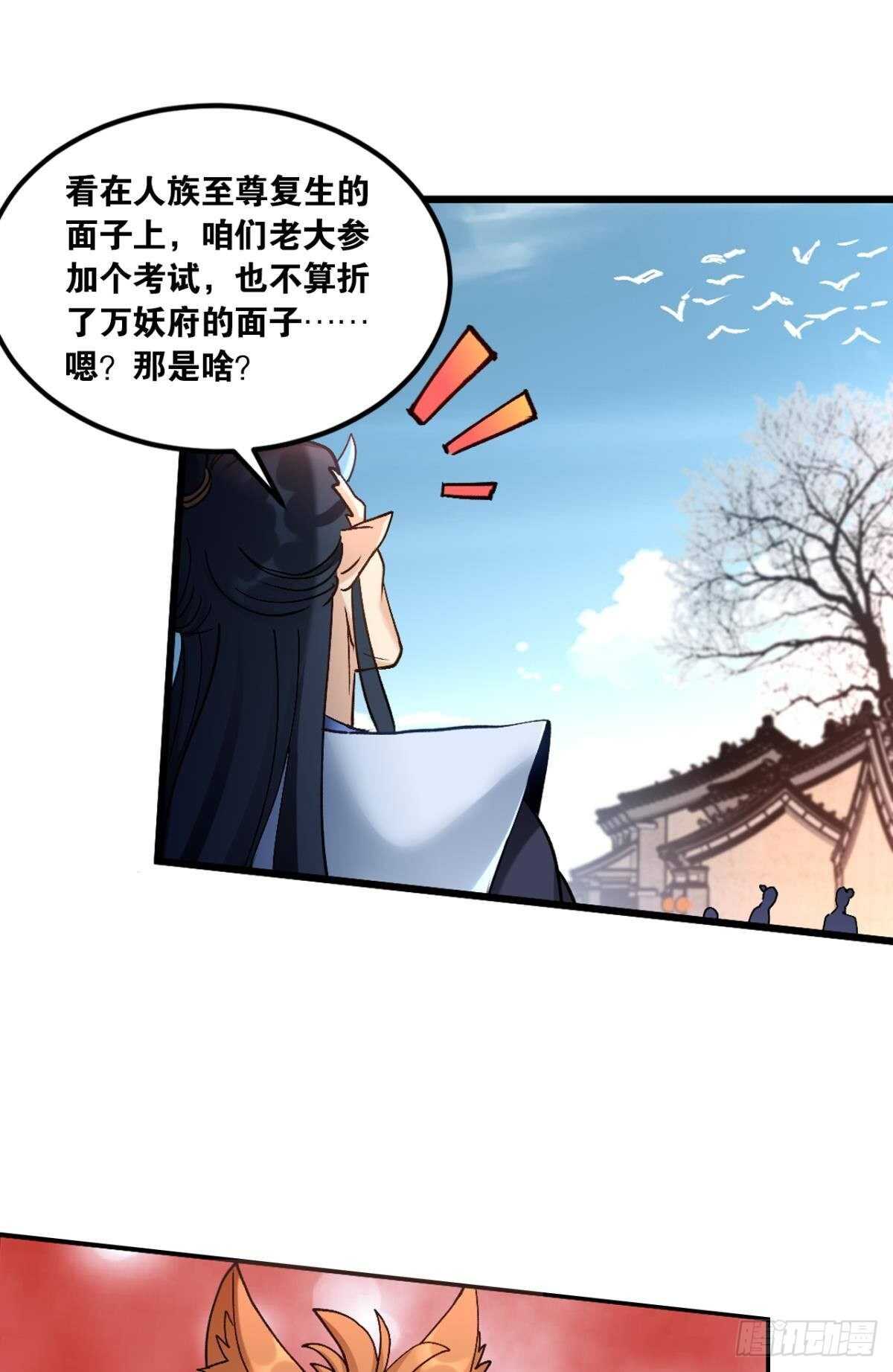 99 天道好轮回9