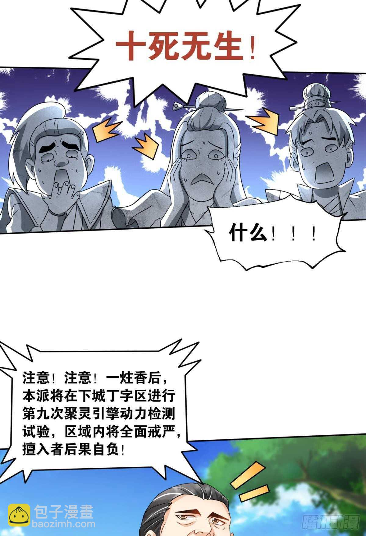 103 工业时代的序幕13