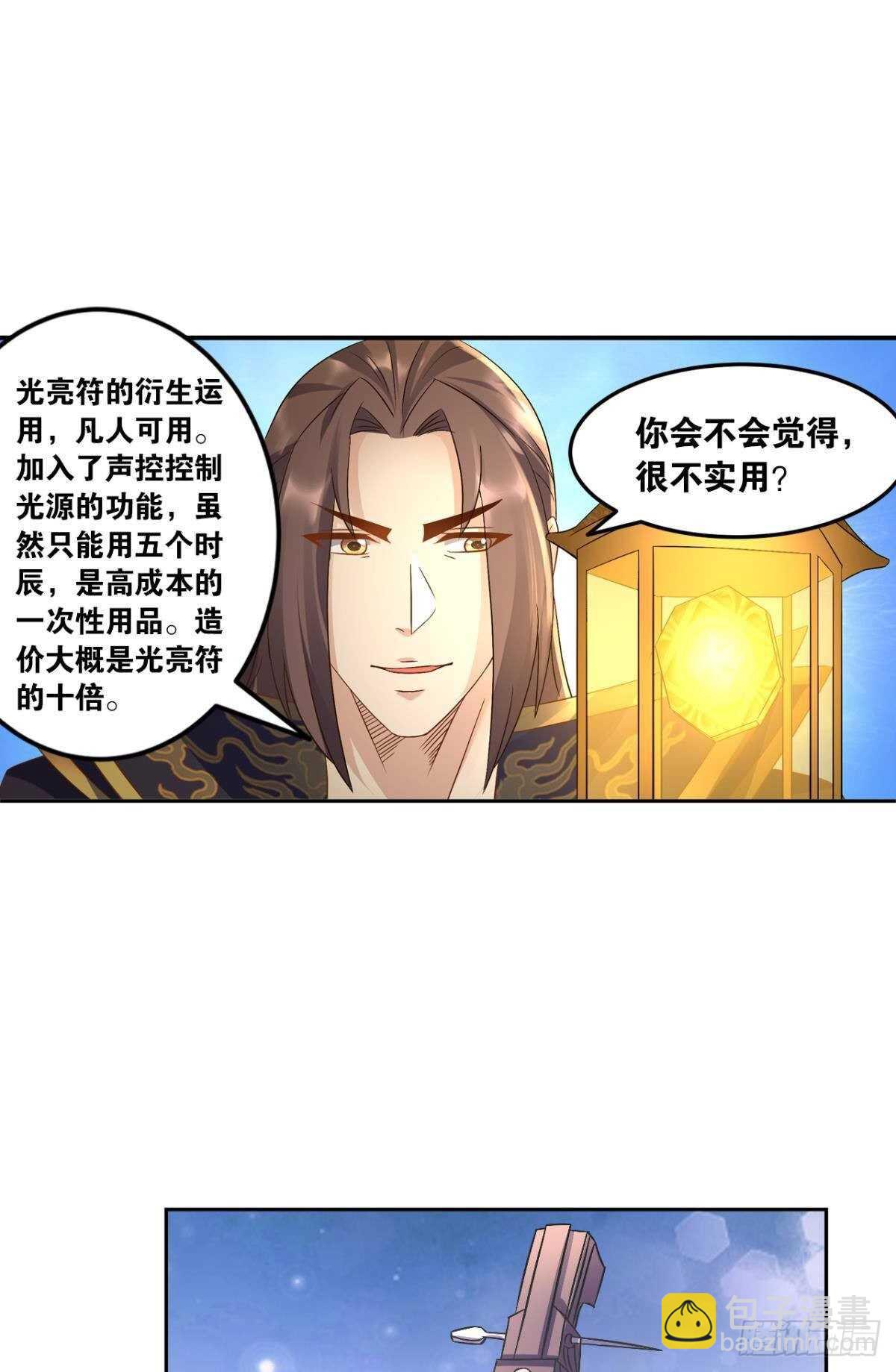 103 工业时代的序幕25