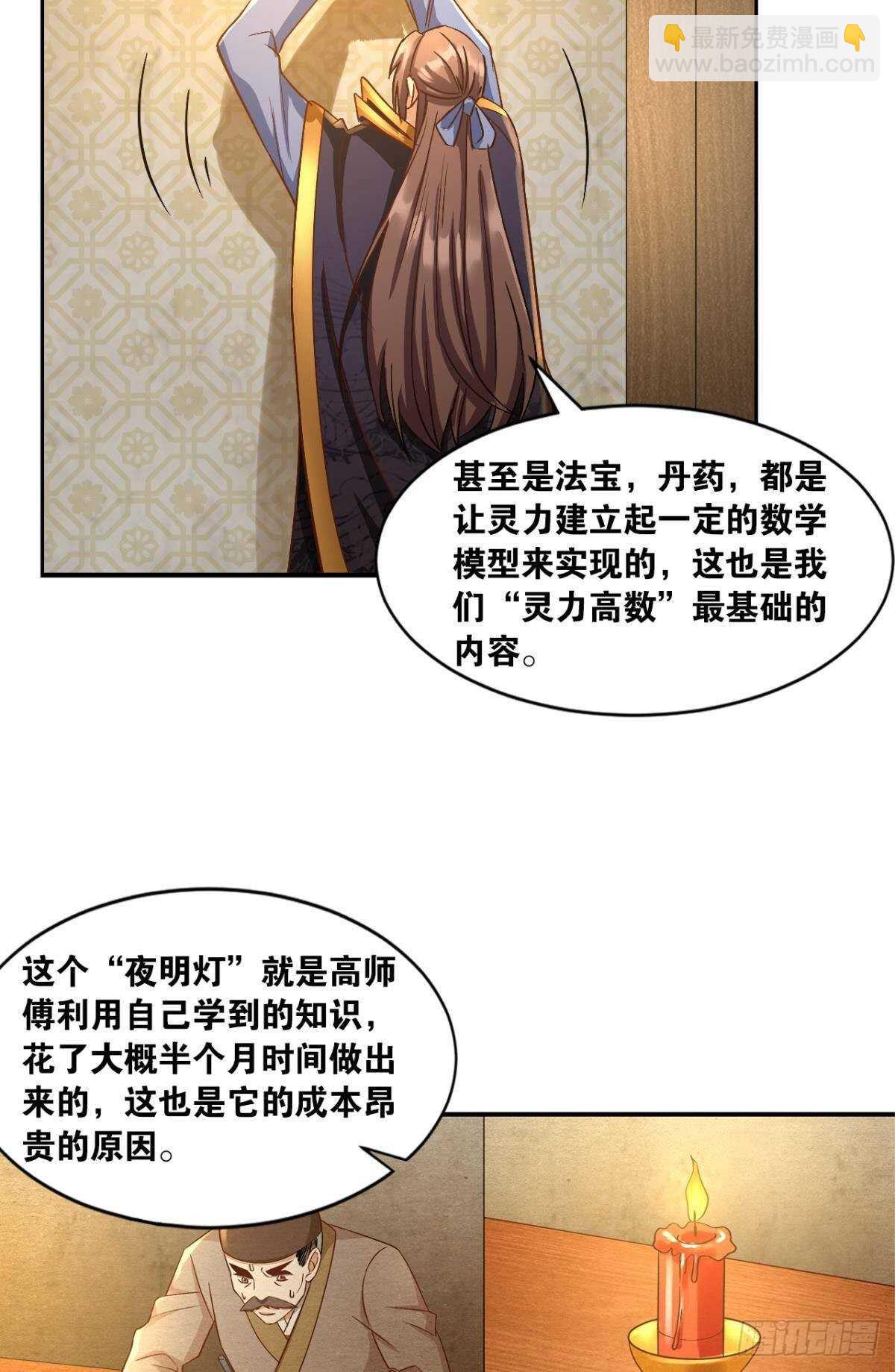 103 工业时代的序幕27