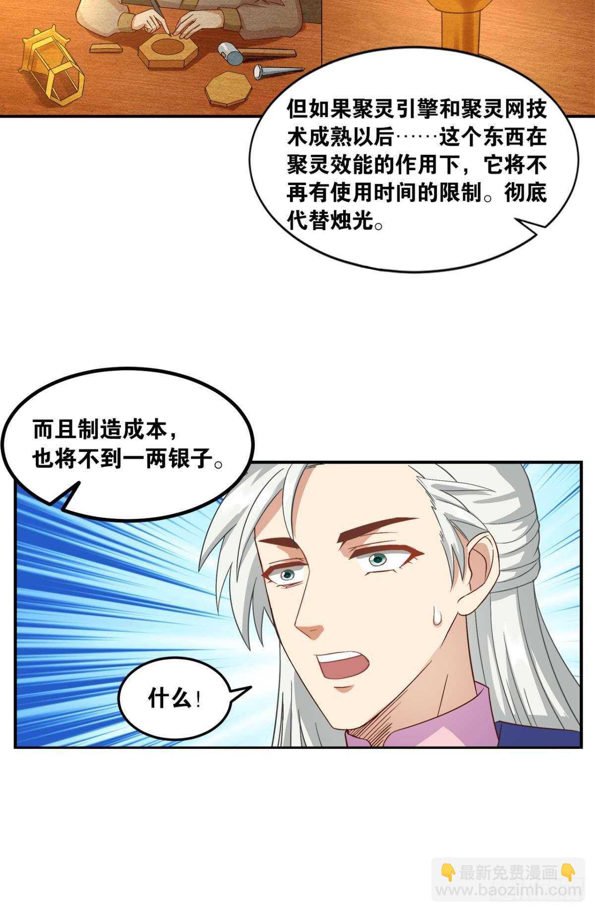 103 工业时代的序幕28