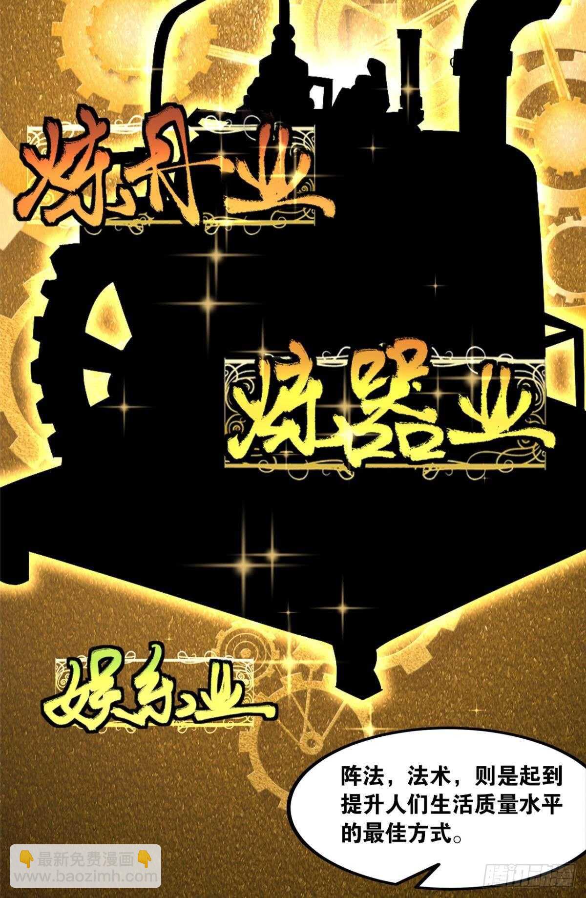 103 工业时代的序幕30