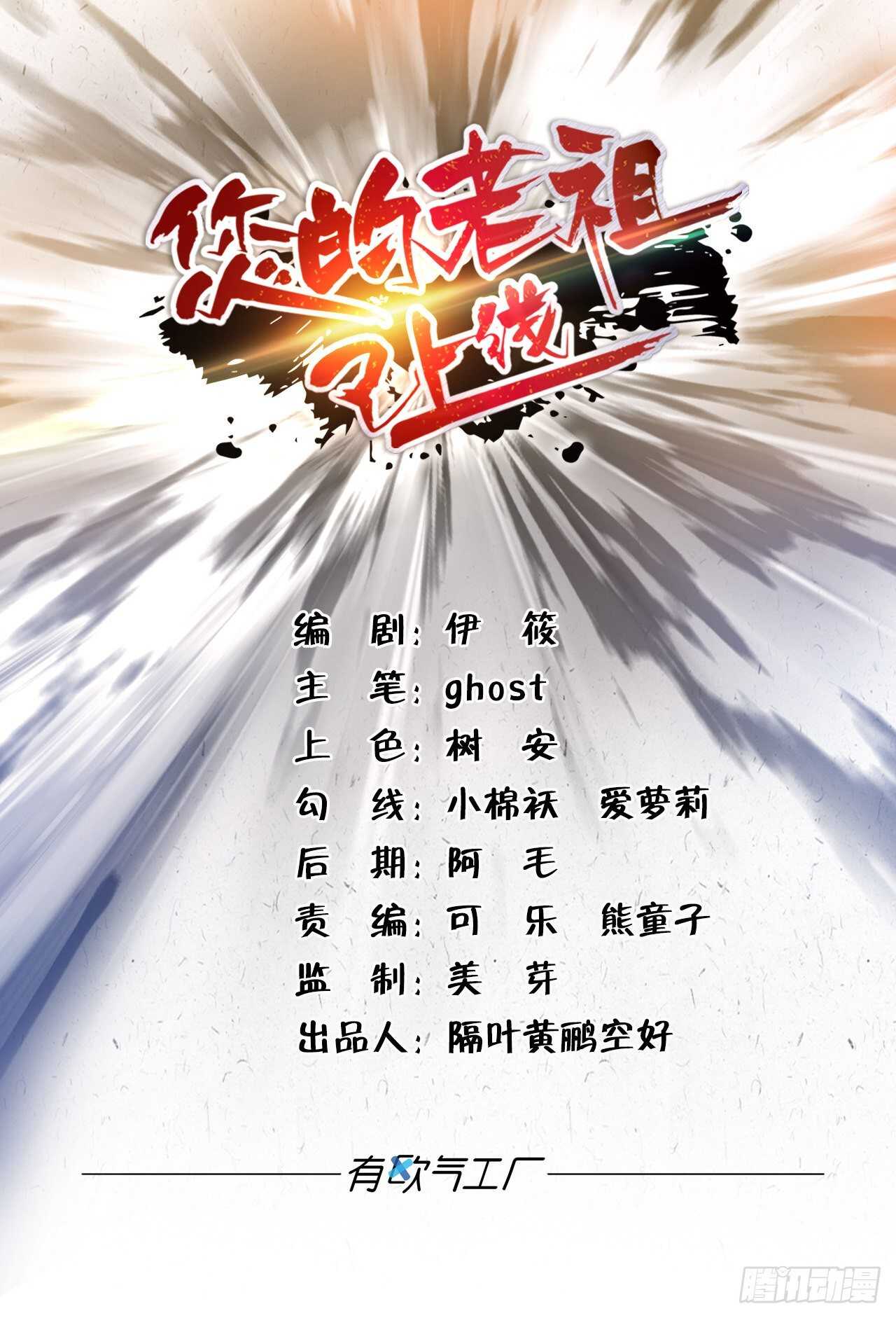 114 妖王的尊严0